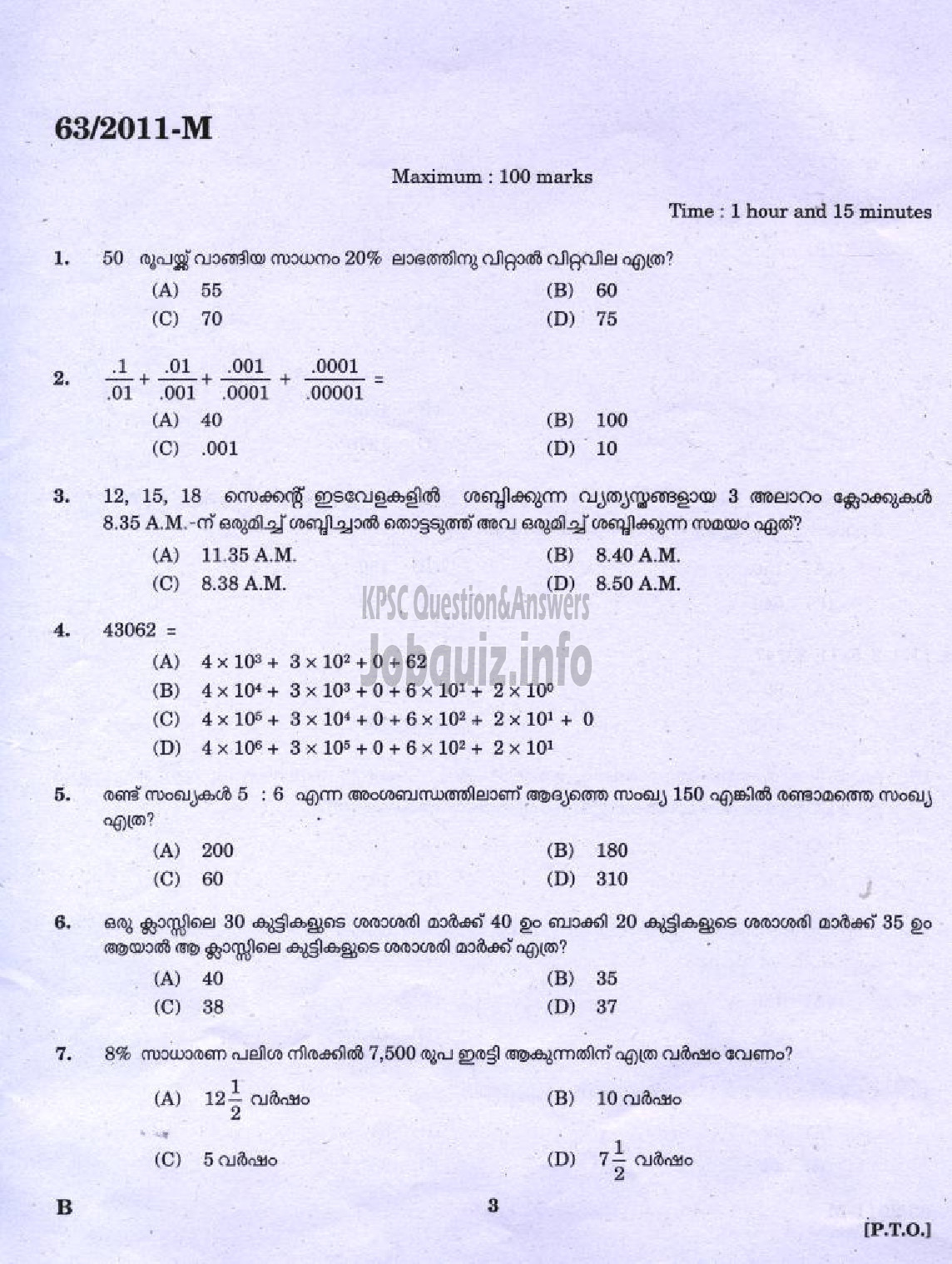 Kerala PSC Question Paper - LDC 2011 KOTTAYAM DISTRICT ( Malayalam ) -1