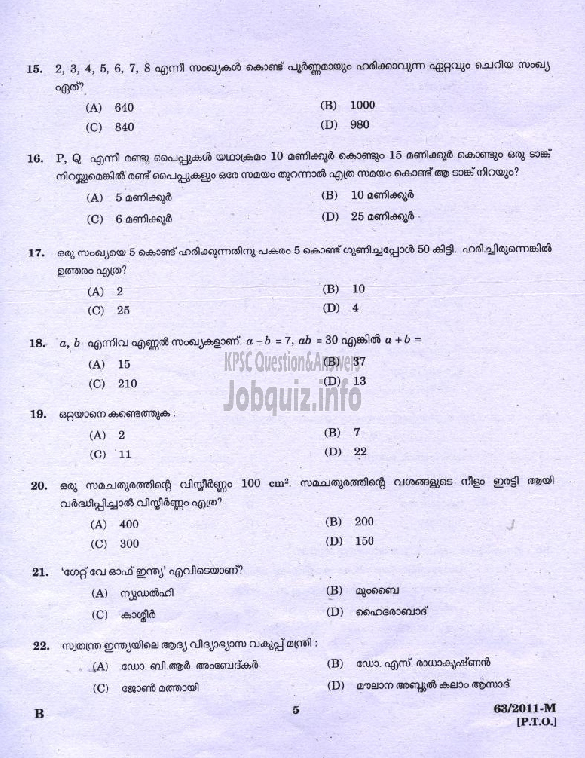 Kerala PSC Question Paper - LDC 2011 KOTTAYAM DISTRICT ( Malayalam ) -3