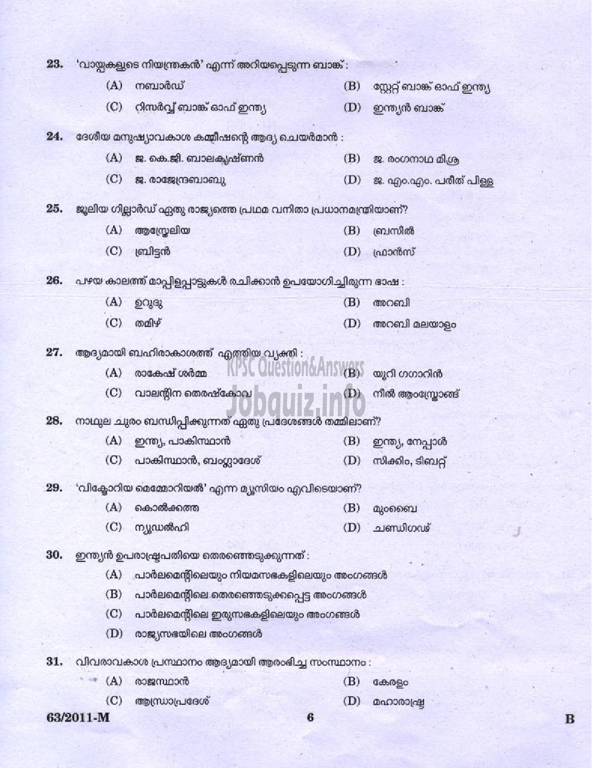 Kerala PSC Question Paper - LDC 2011 KOTTAYAM DISTRICT ( Malayalam ) -4