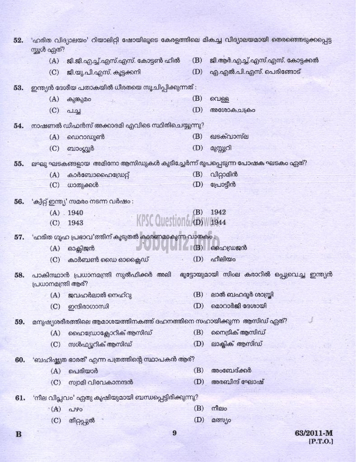 Kerala PSC Question Paper - LDC 2011 KOTTAYAM DISTRICT ( Malayalam ) -7