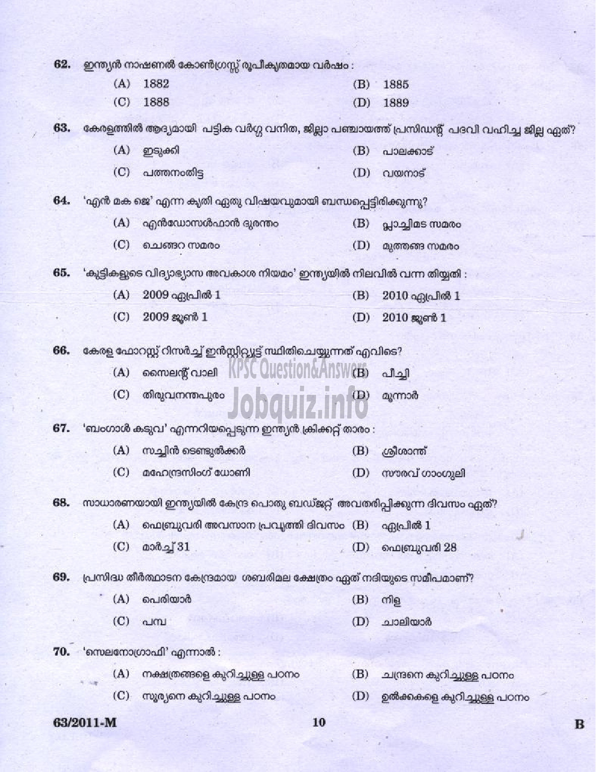 Kerala PSC Question Paper - LDC 2011 KOTTAYAM DISTRICT ( Malayalam ) -8