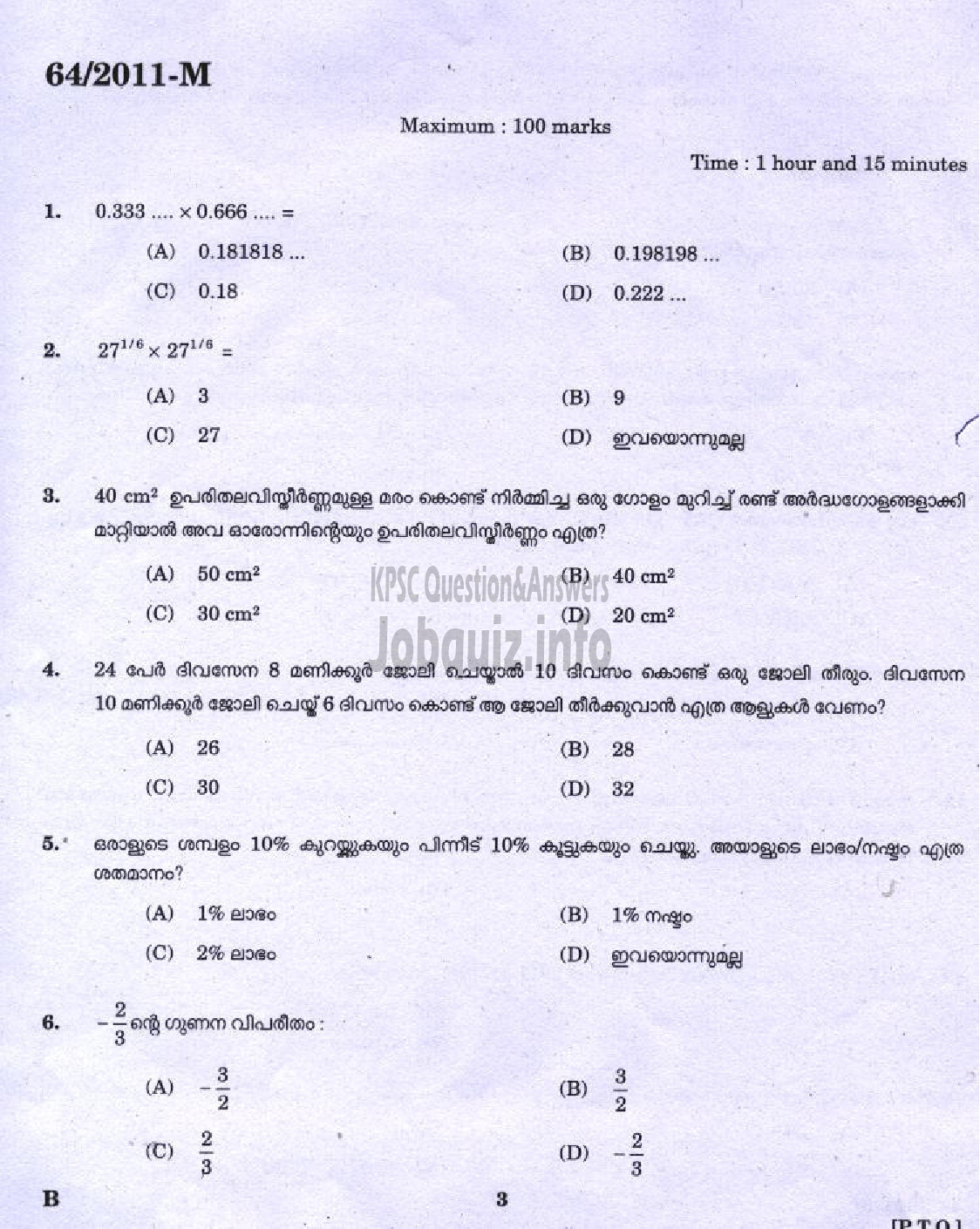Kerala PSC Question Paper - LDC 2011 KOZHIKKODE DISTRICT ( Malayalam ) -1