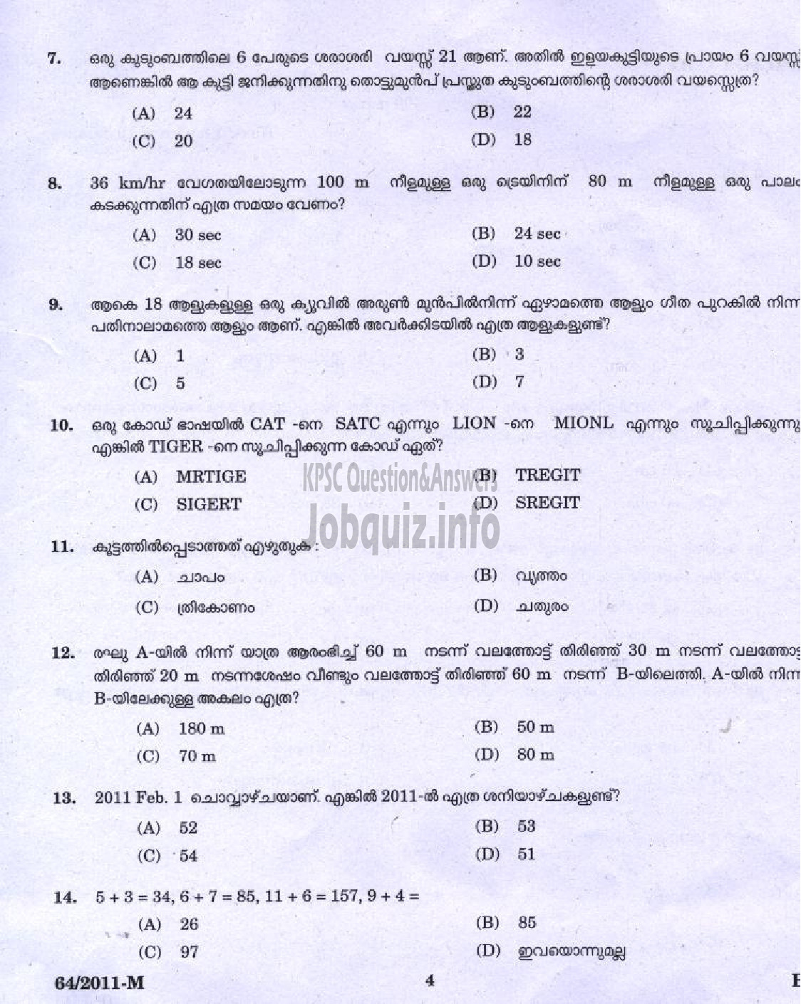 Kerala PSC Question Paper - LDC 2011 KOZHIKKODE DISTRICT ( Malayalam ) -2
