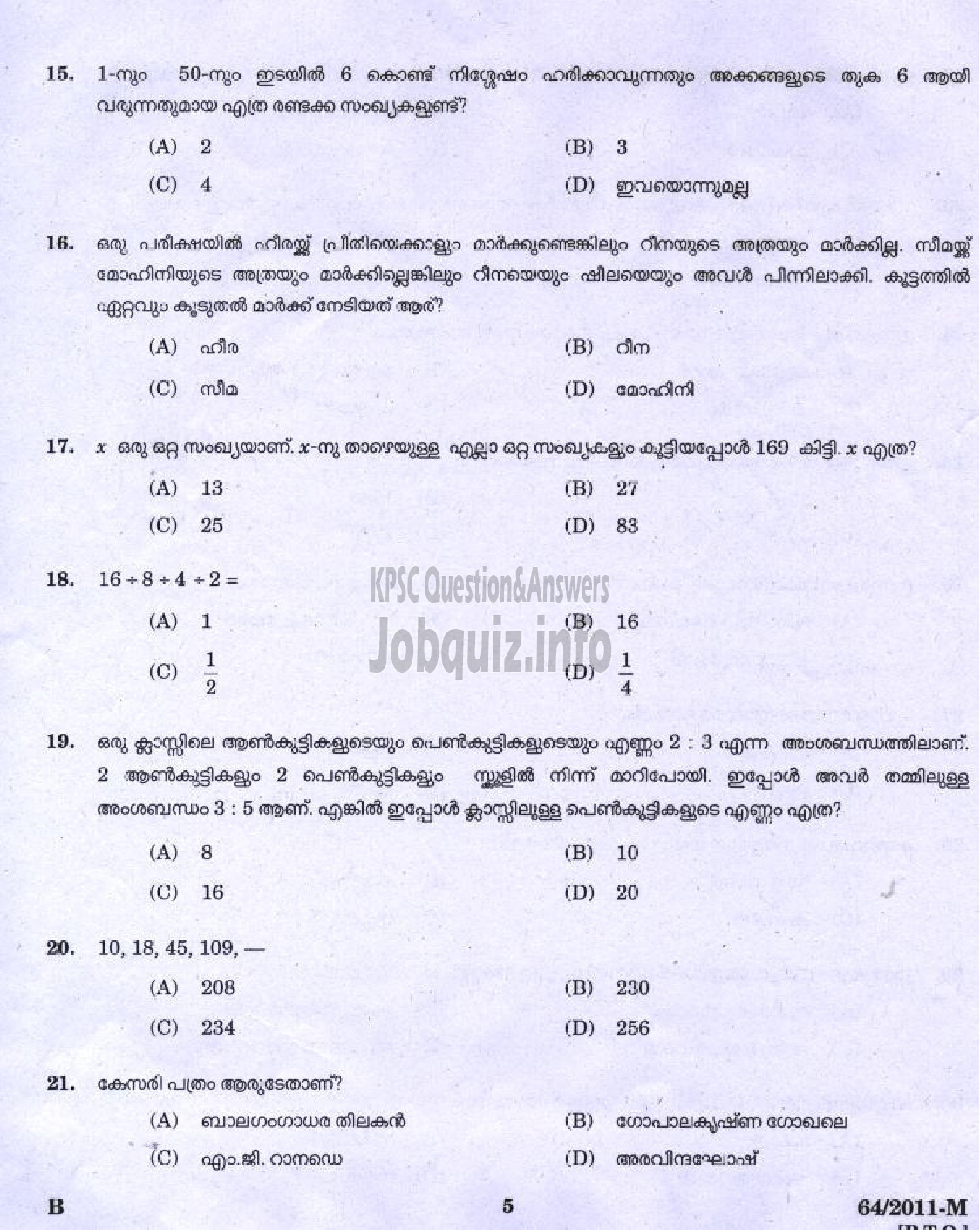 Kerala PSC Question Paper - LDC 2011 KOZHIKKODE DISTRICT ( Malayalam ) -3