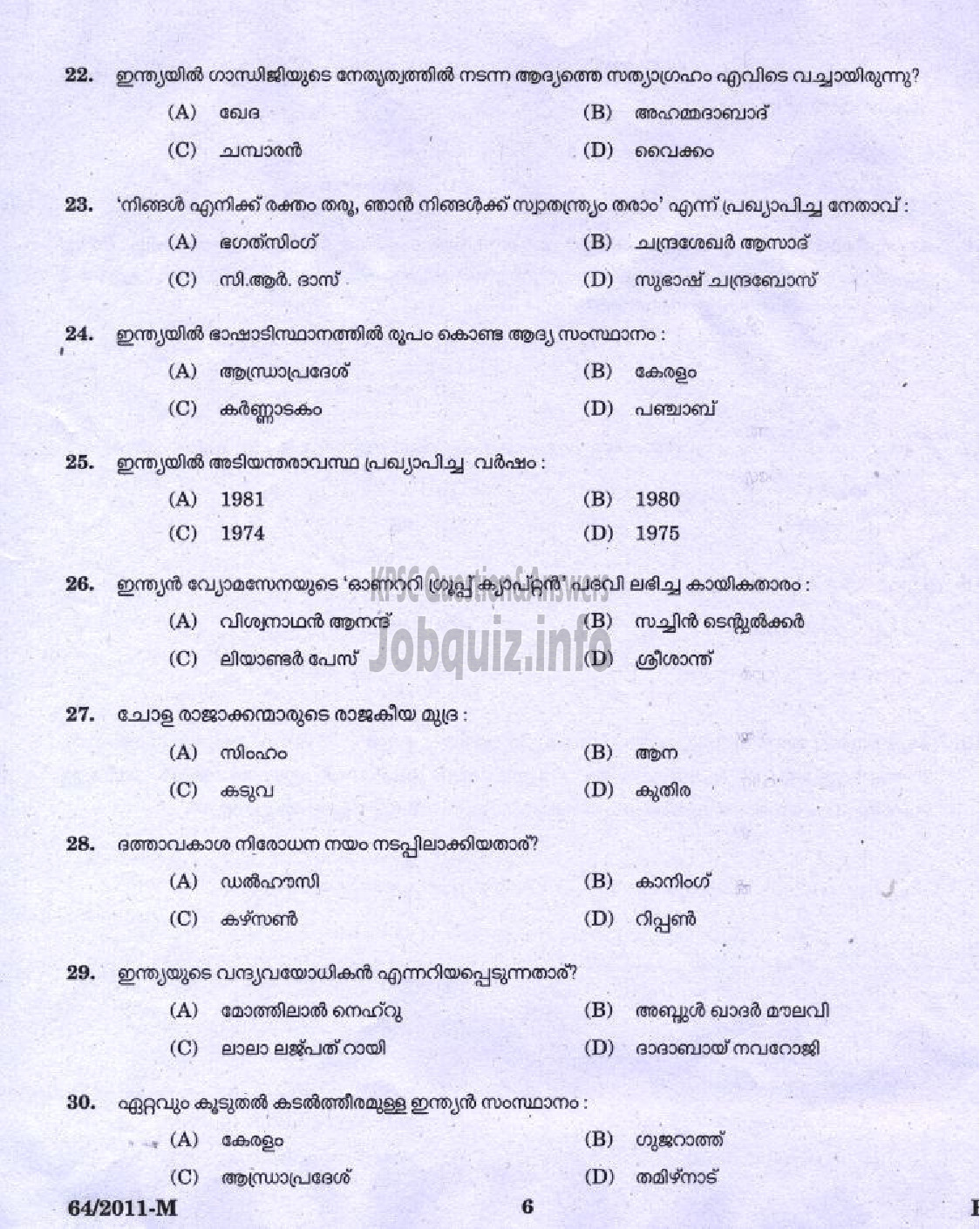Kerala PSC Question Paper - LDC 2011 KOZHIKKODE DISTRICT ( Malayalam ) -4