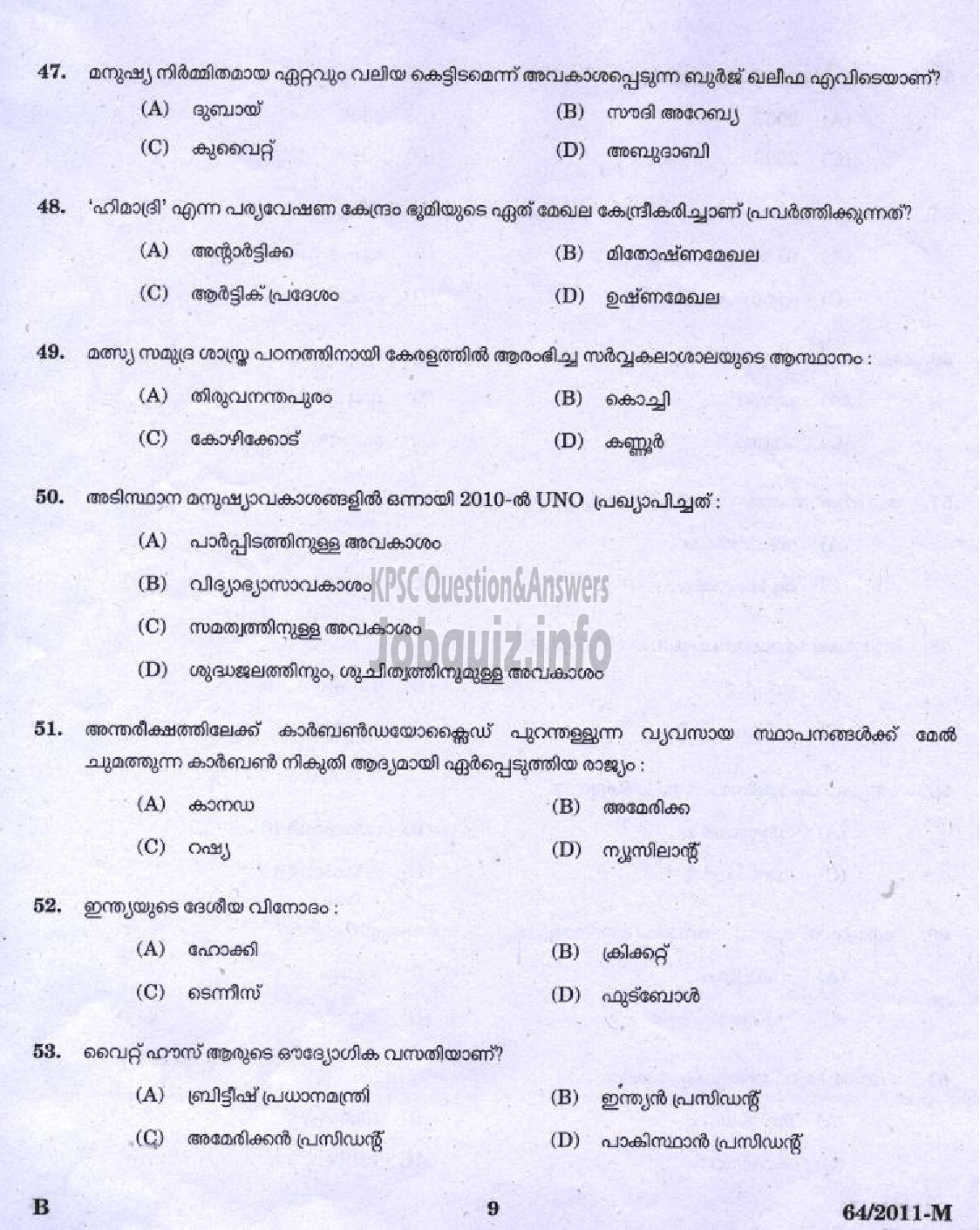 Kerala PSC Question Paper - LDC 2011 KOZHIKKODE DISTRICT ( Malayalam ) -7