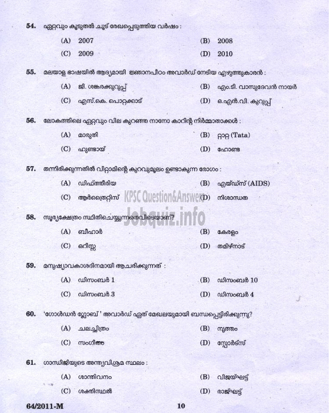 Kerala PSC Question Paper - LDC 2011 KOZHIKKODE DISTRICT ( Malayalam ) -8
