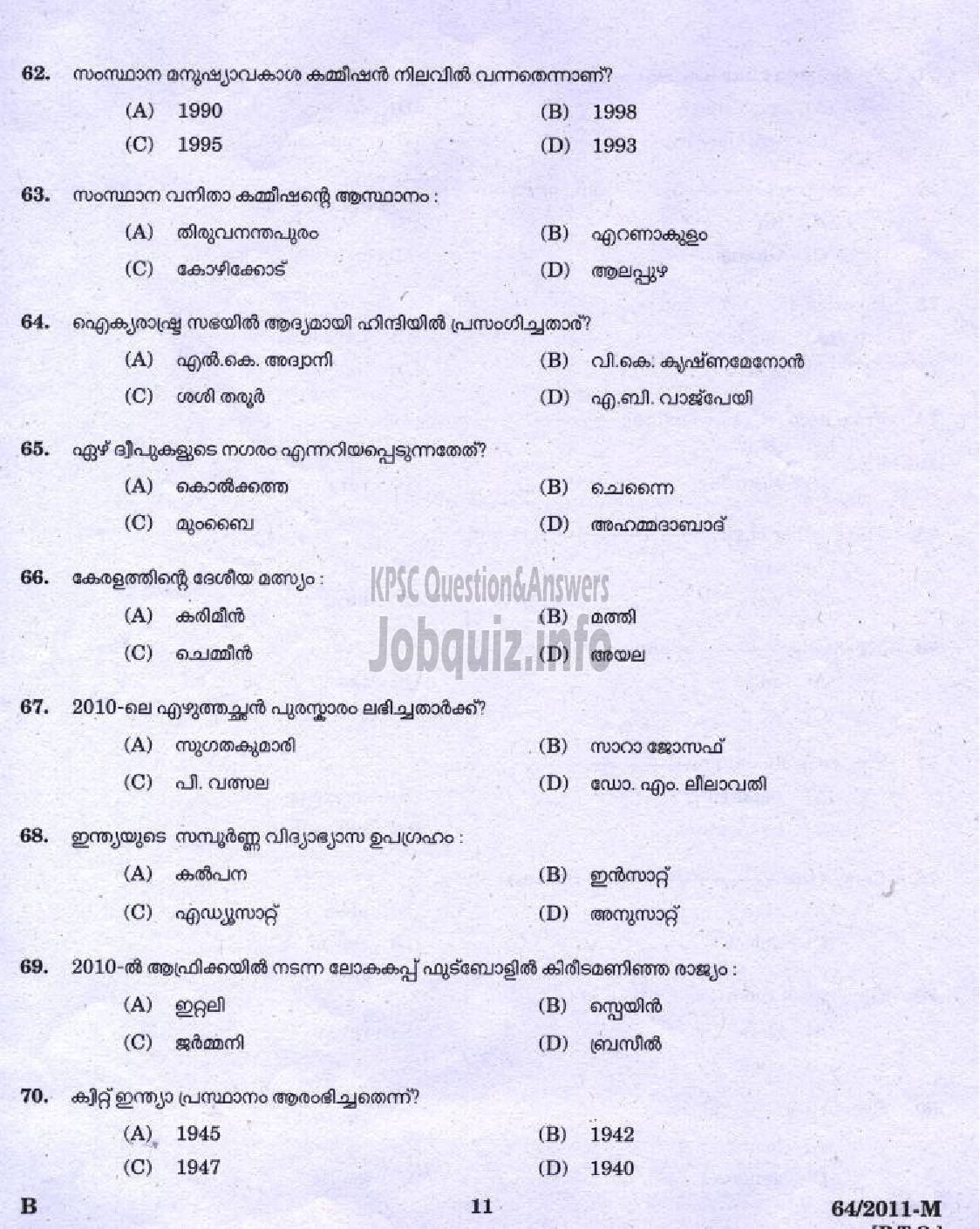 Kerala PSC Question Paper - LDC 2011 KOZHIKKODE DISTRICT ( Malayalam ) -9