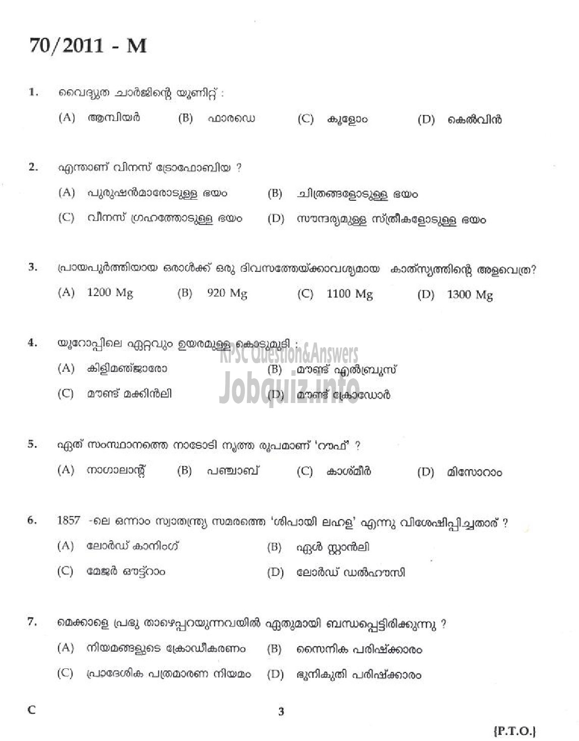 Kerala PSC Question Paper - LDC 2011 PALAKKAD DISTRICT ( Malayalam ) -1