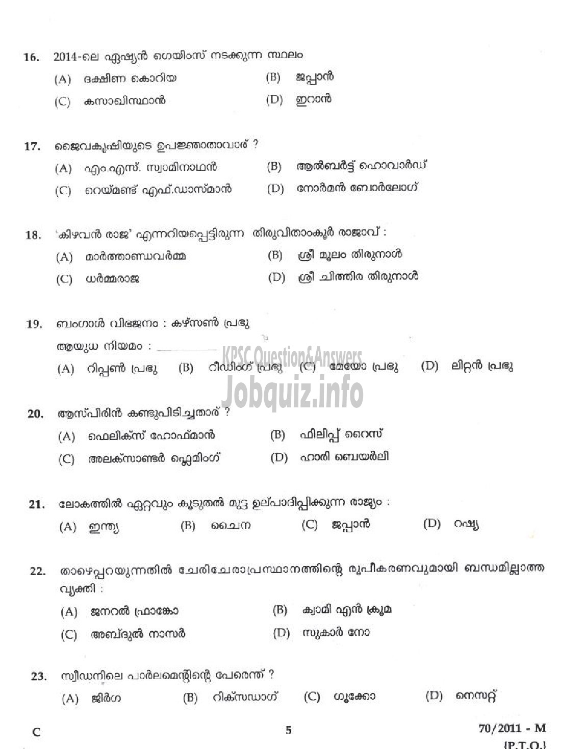 Kerala PSC Question Paper - LDC 2011 PALAKKAD DISTRICT ( Malayalam ) -3