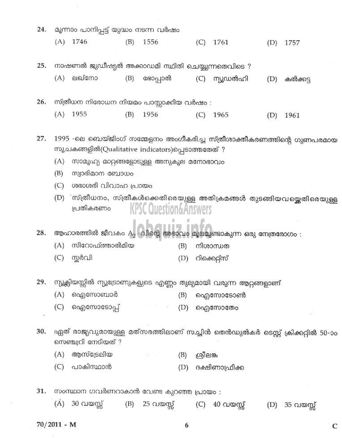Kerala PSC Question Paper - LDC 2011 PALAKKAD DISTRICT ( Malayalam ) -4
