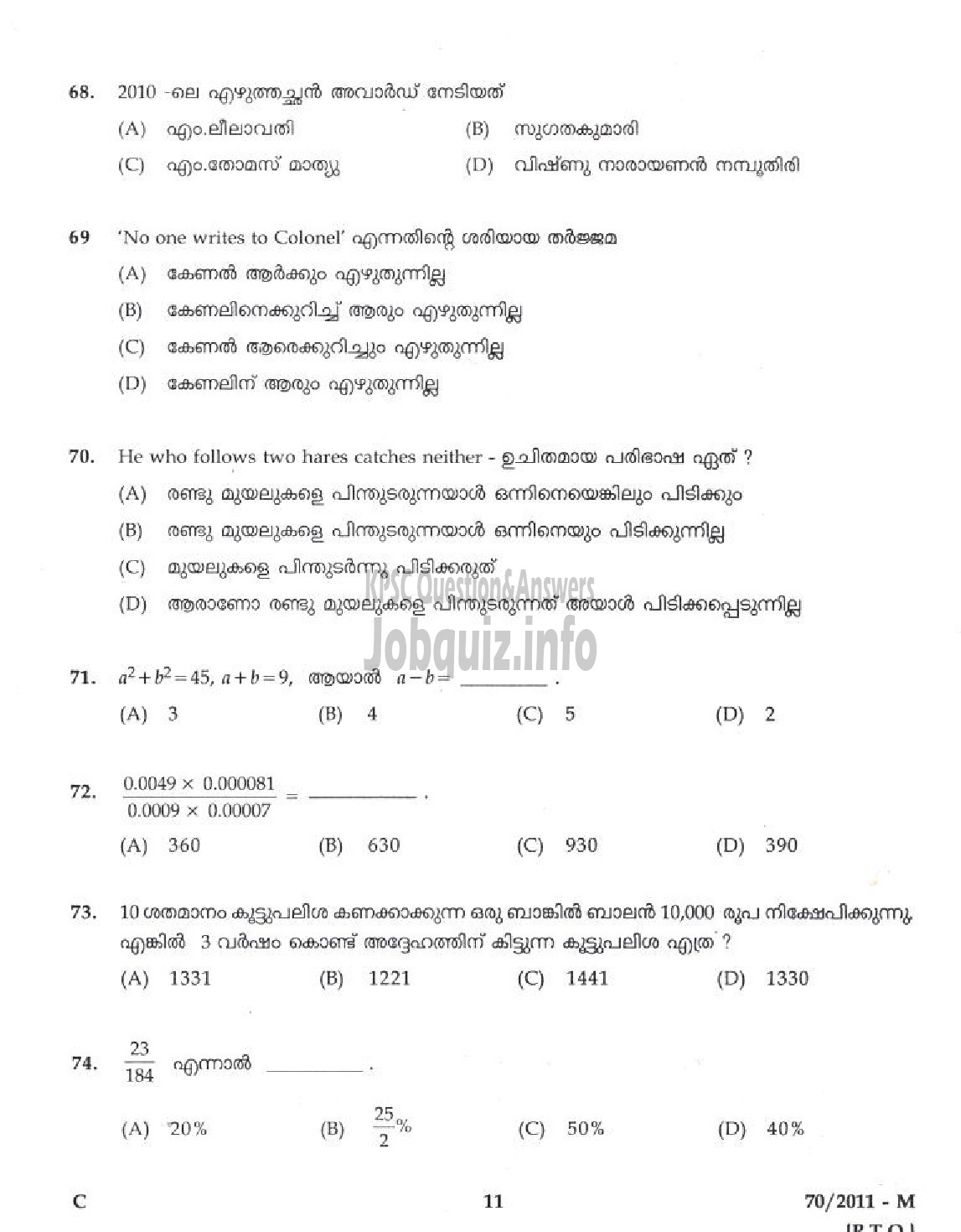 Kerala PSC Question Paper - LDC 2011 PALAKKAD DISTRICT ( Malayalam ) -9