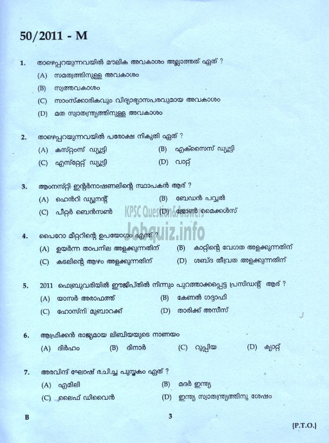 Kerala PSC Question Paper - LDC 2011 PATHANAMTHITTA DISTRICT ( Malayalam ) -1