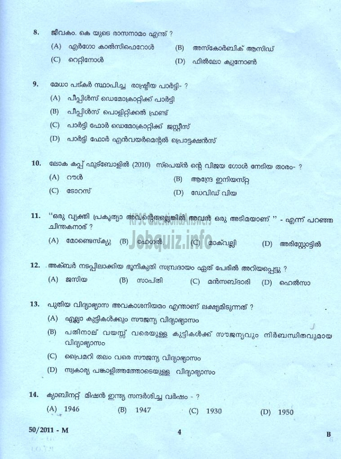 Kerala PSC Question Paper - LDC 2011 PATHANAMTHITTA DISTRICT ( Malayalam ) -2