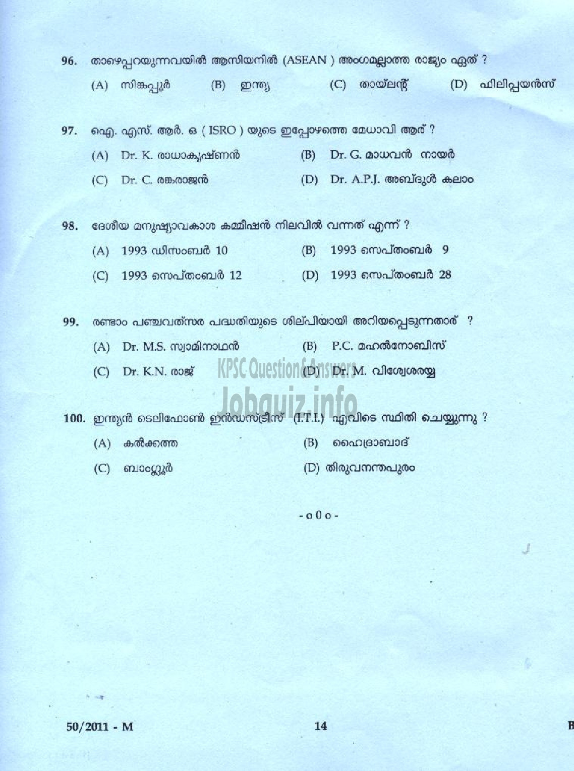 Kerala PSC Question Paper - LDC 2011 PATHANAMTHITTA DISTRICT ( Malayalam ) -12