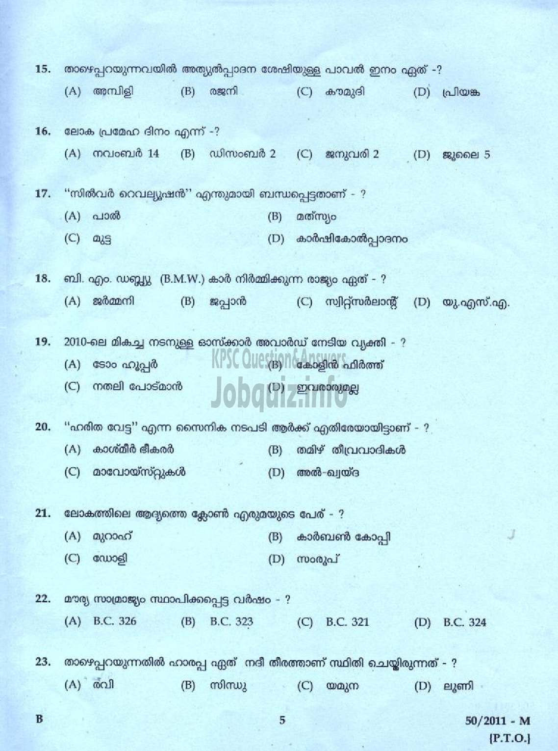 Kerala PSC Question Paper - LDC 2011 PATHANAMTHITTA DISTRICT ( Malayalam ) -3