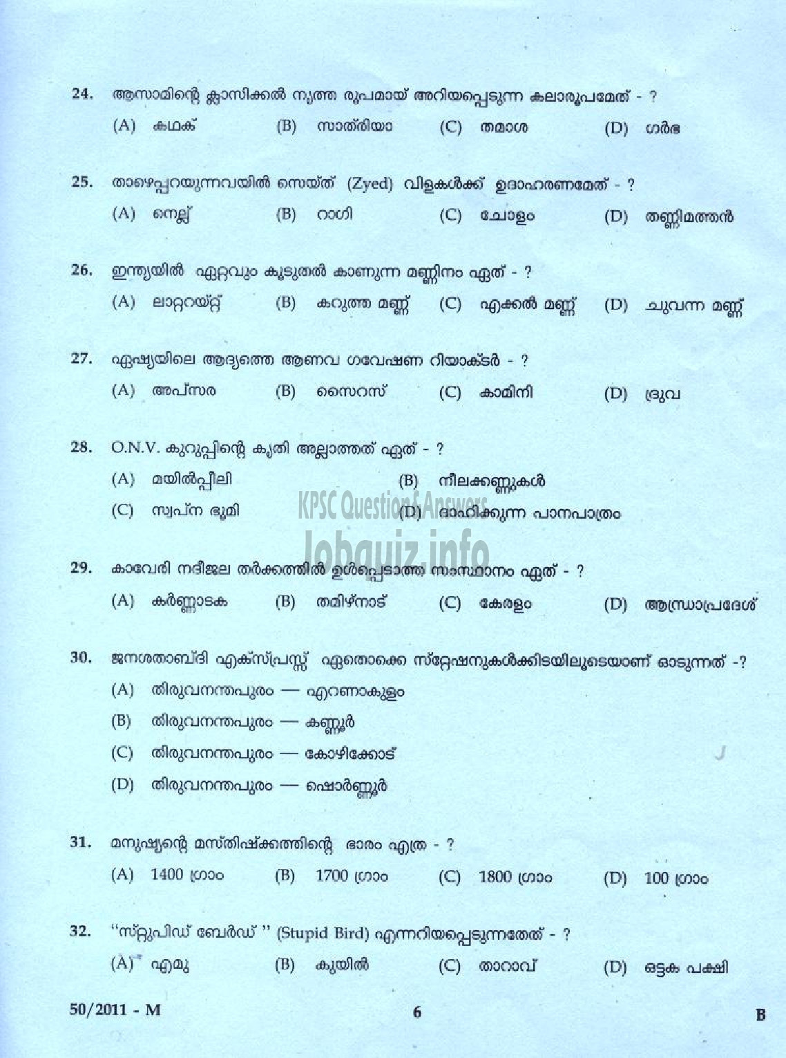 Kerala PSC Question Paper - LDC 2011 PATHANAMTHITTA DISTRICT ( Malayalam ) -4