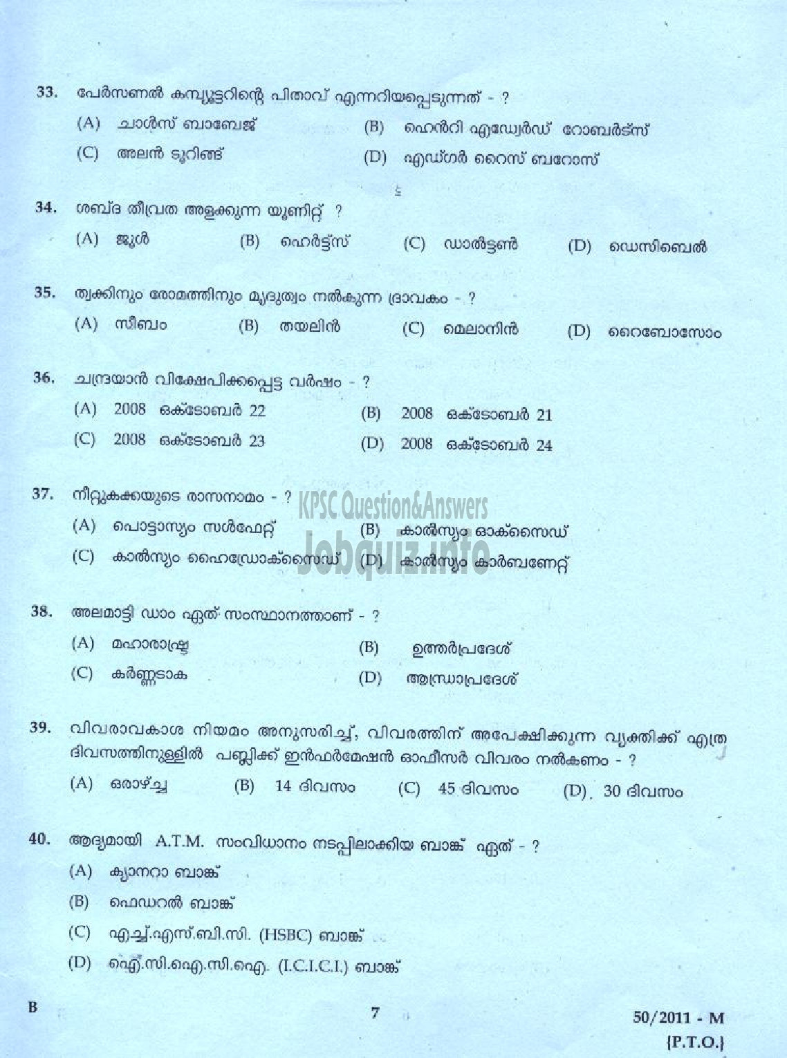 Kerala PSC Question Paper - LDC 2011 PATHANAMTHITTA DISTRICT ( Malayalam ) -5