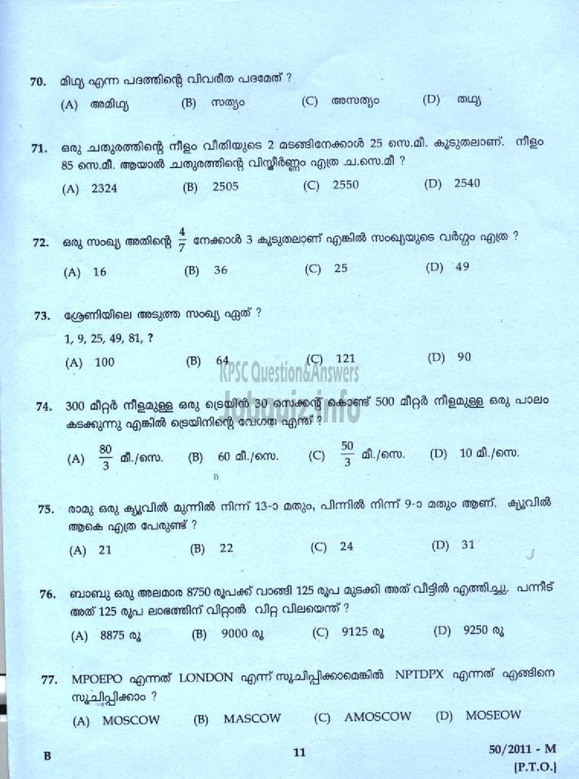 Kerala PSC Question Paper - LDC 2011 PATHANAMTHITTA DISTRICT ( Malayalam ) -9