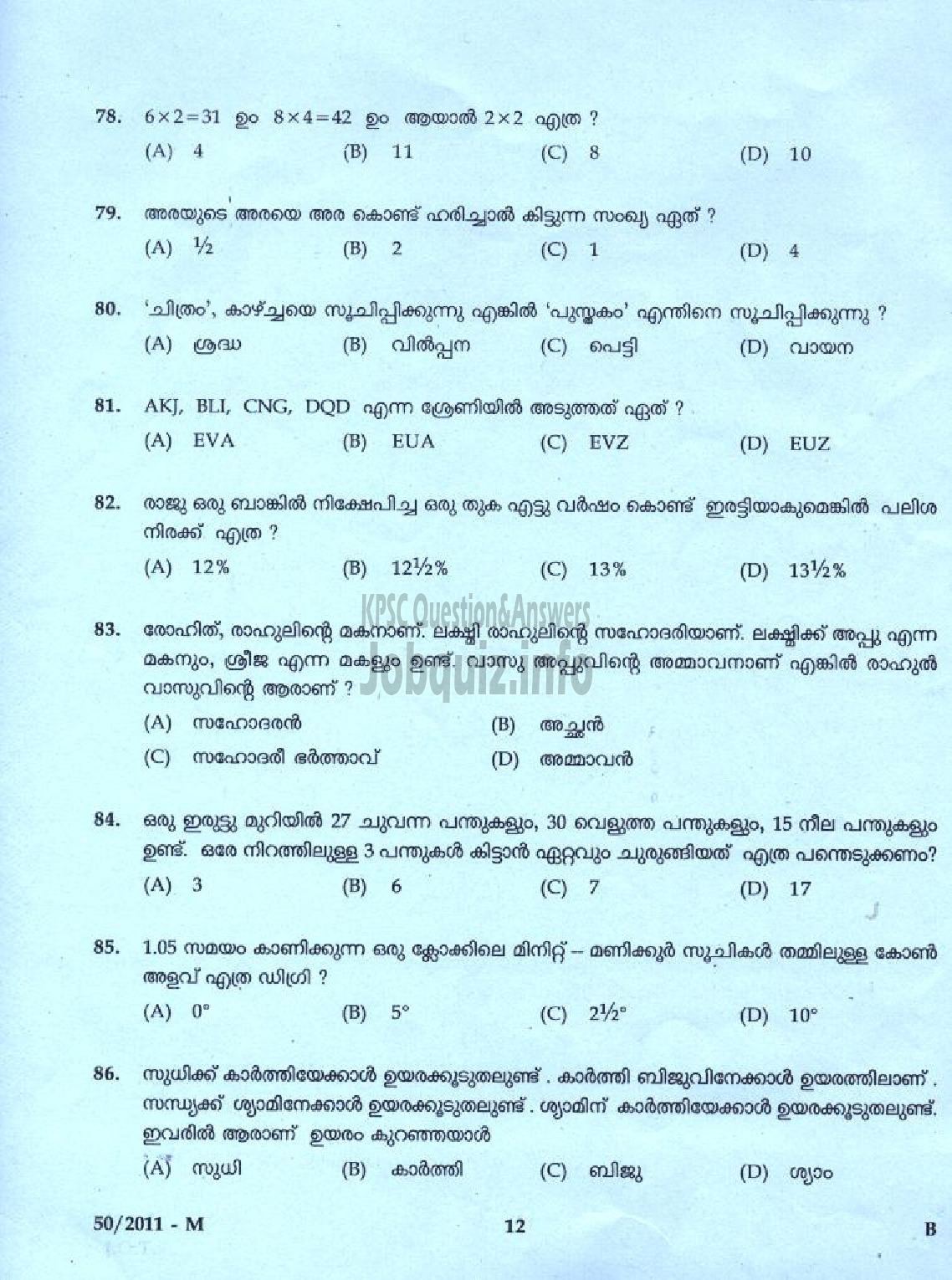 Kerala PSC Question Paper - LDC 2011 PATHANAMTHITTA DISTRICT ( Malayalam ) -10