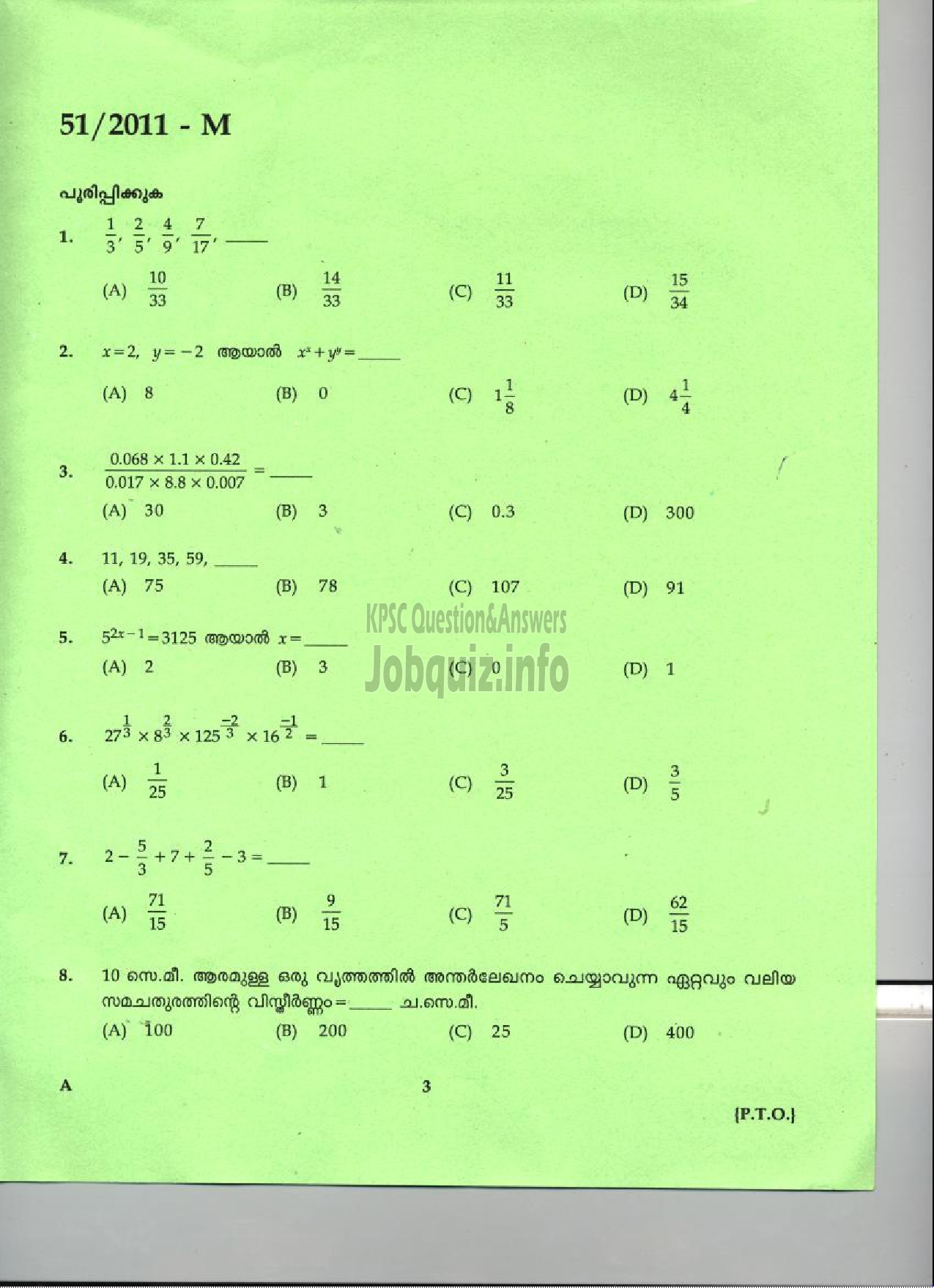 Kerala PSC Question Paper - LDC 2011 THRISSUR DISTRICT ( Malayalam ) -1
