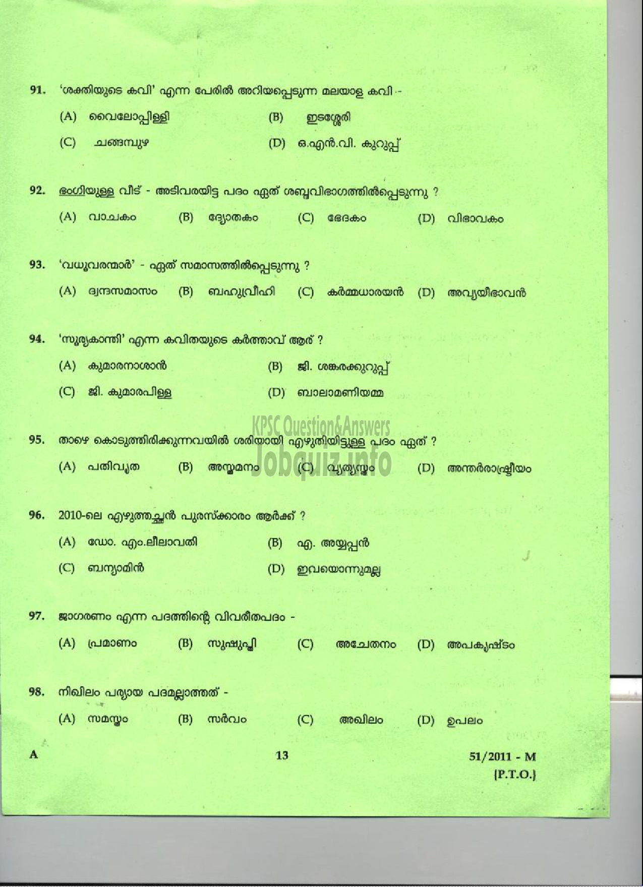 Kerala PSC Question Paper - LDC 2011 THRISSUR DISTRICT ( Malayalam ) -11