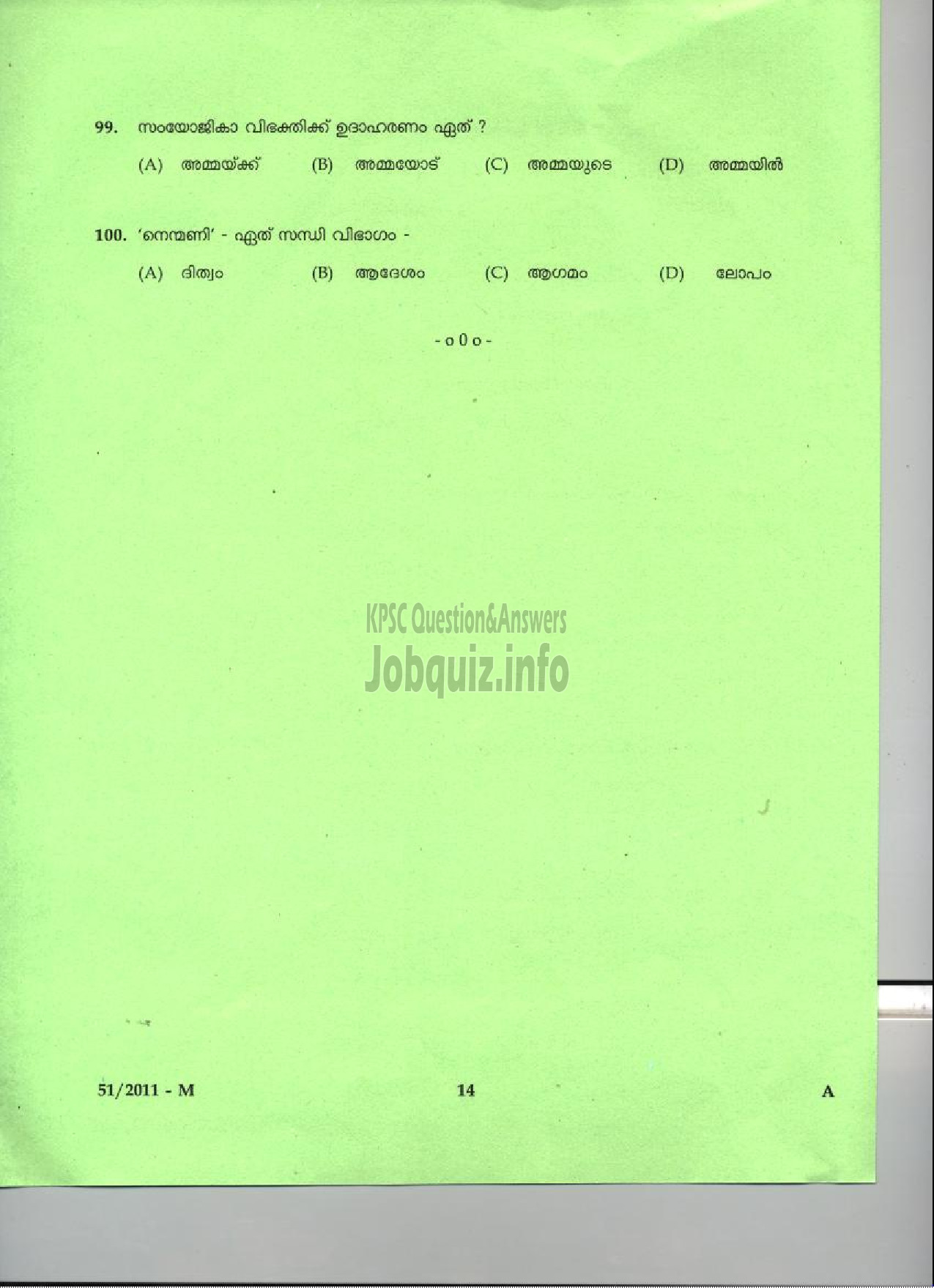 Kerala PSC Question Paper - LDC 2011 THRISSUR DISTRICT ( Malayalam ) -12