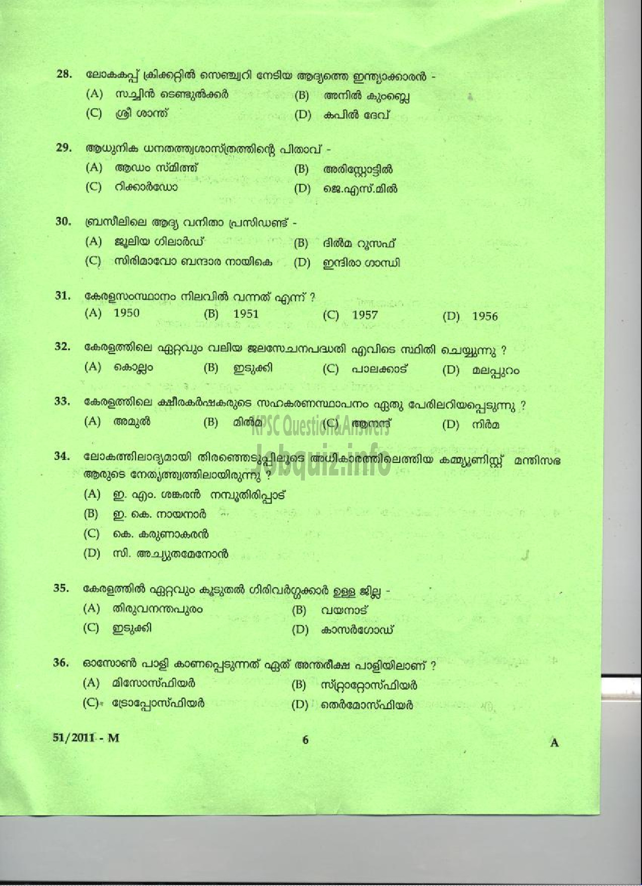 Kerala PSC Question Paper - LDC 2011 THRISSUR DISTRICT ( Malayalam ) -4