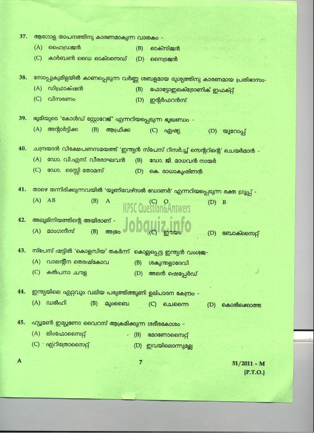 Kerala PSC Question Paper - LDC 2011 THRISSUR DISTRICT ( Malayalam ) -5