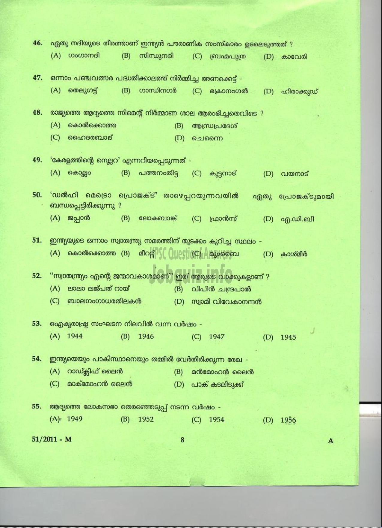 Kerala PSC Question Paper - LDC 2011 THRISSUR DISTRICT ( Malayalam ) -6