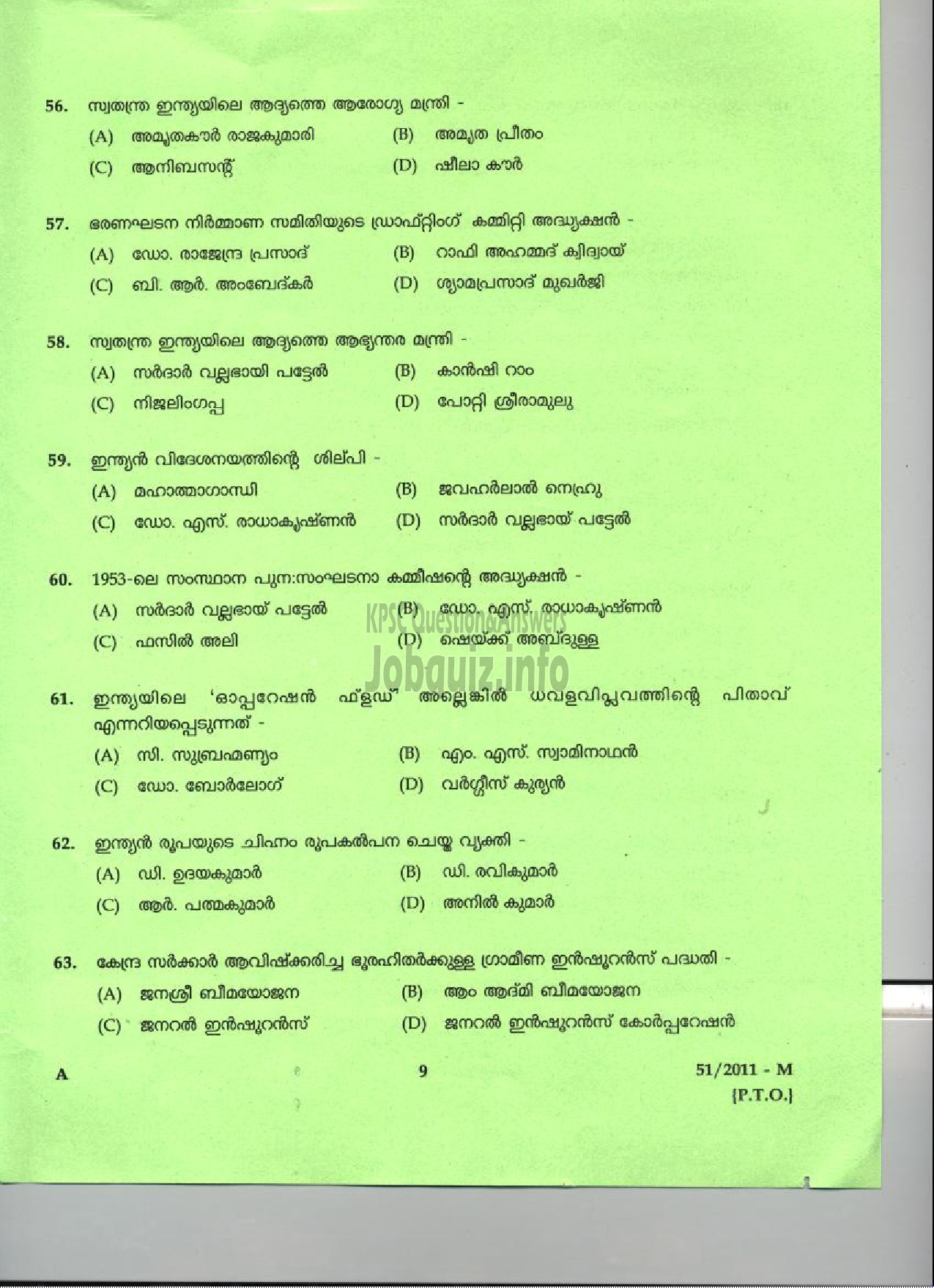 Kerala PSC Question Paper - LDC 2011 THRISSUR DISTRICT ( Malayalam ) -7