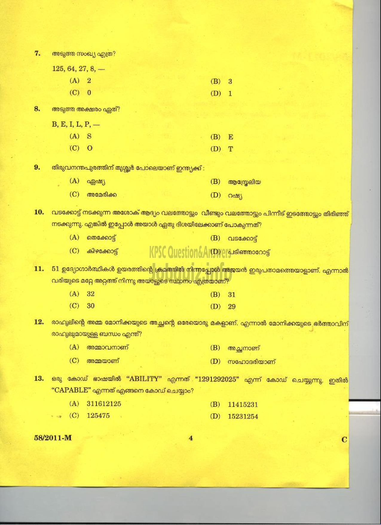 Kerala PSC Question Paper - LDC 2011 WAYANAD DISTRICT ( Malayalam ) -2