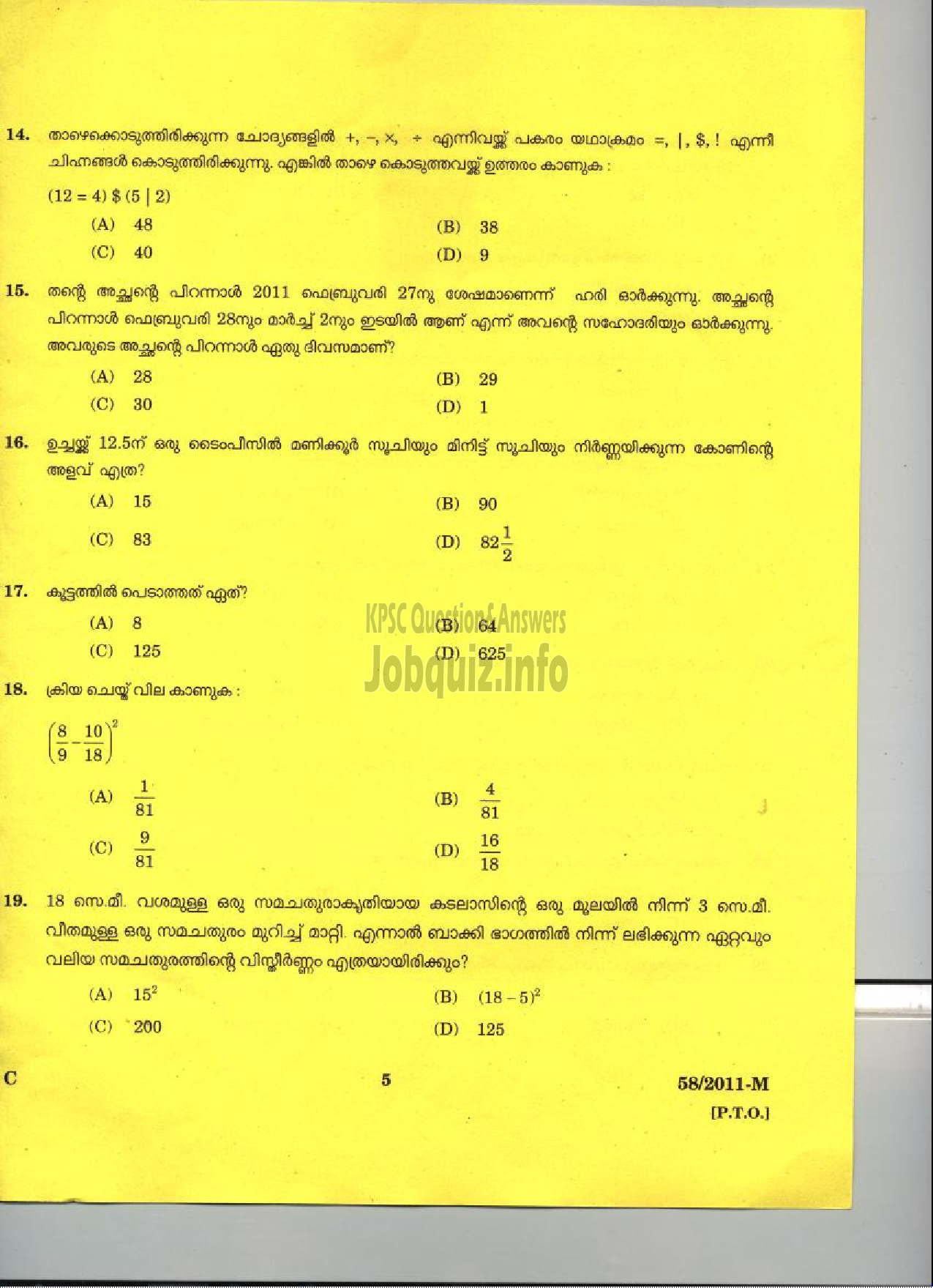 Kerala PSC Question Paper - LDC 2011 WAYANAD DISTRICT ( Malayalam ) -3