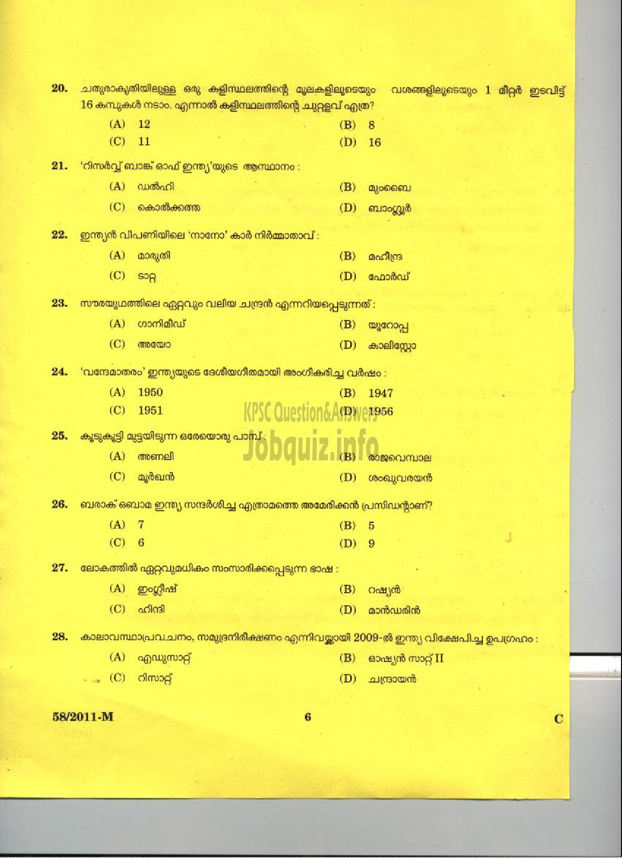 Kerala PSC Question Paper - LDC 2011 WAYANAD DISTRICT ( Malayalam ) -4