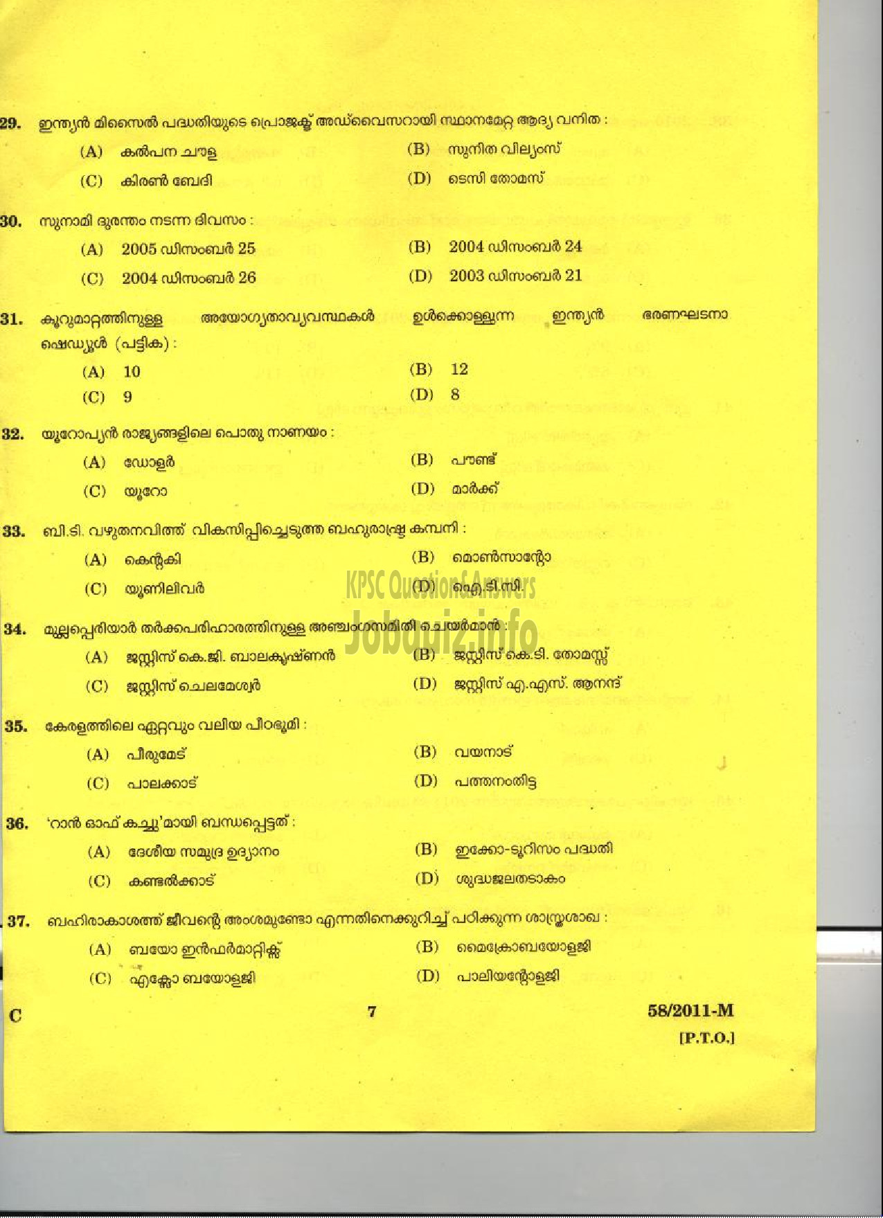 Kerala PSC Question Paper - LDC 2011 WAYANAD DISTRICT ( Malayalam ) -5