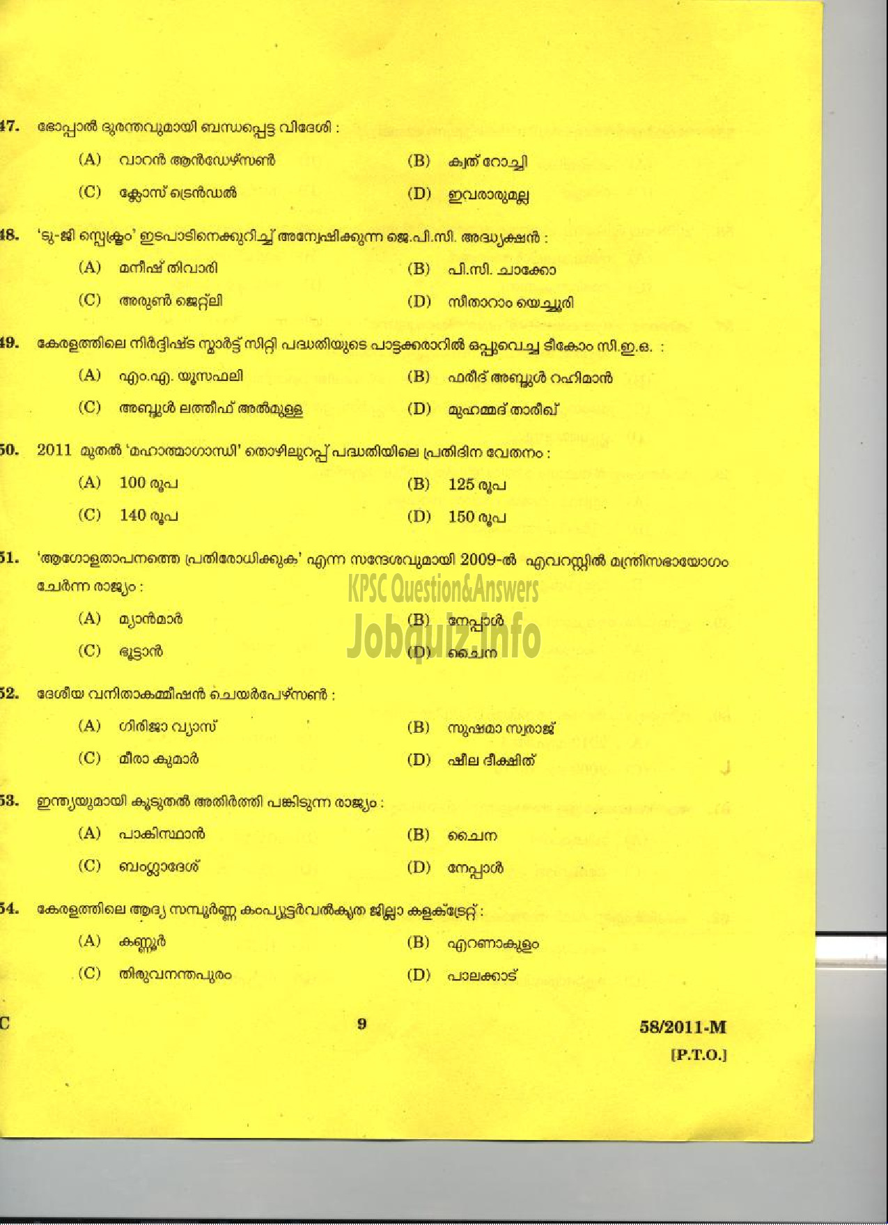 Kerala PSC Question Paper - LDC 2011 WAYANAD DISTRICT ( Malayalam ) -7