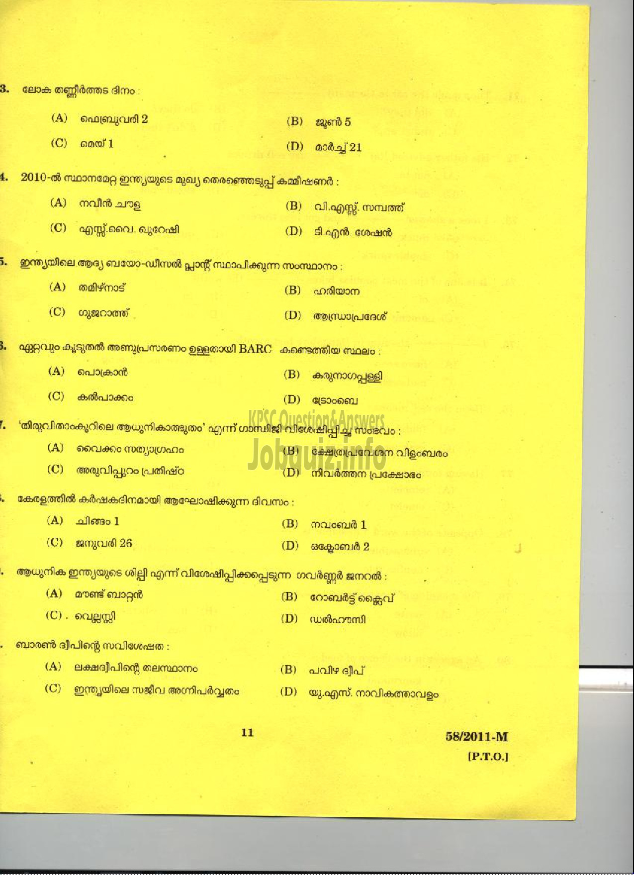 Kerala PSC Question Paper - LDC 2011 WAYANAD DISTRICT ( Malayalam ) -9