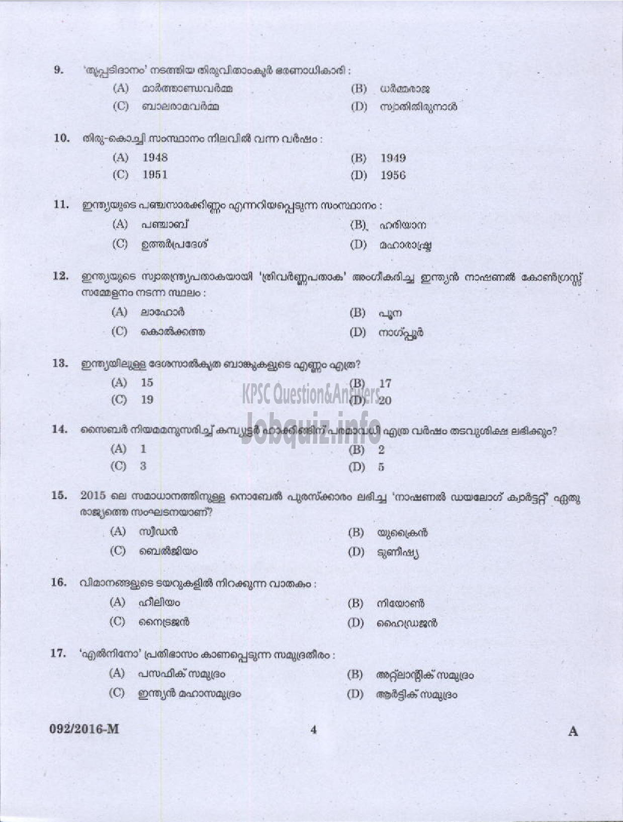 Kerala PSC Question Paper - LDC KERALA STATE COIR CORPORATION LTD/ VARIOUS/NCC/SAINIK WELFARE/LIGHT KEEPER AND SIGNALLER PORT LDC KERALA STATE COIR CORPORATION LTD/ VARIOUS/NCC/SAINIK WELFARE/LIGHT KEEPER AND SIGNALLER PORT-2
