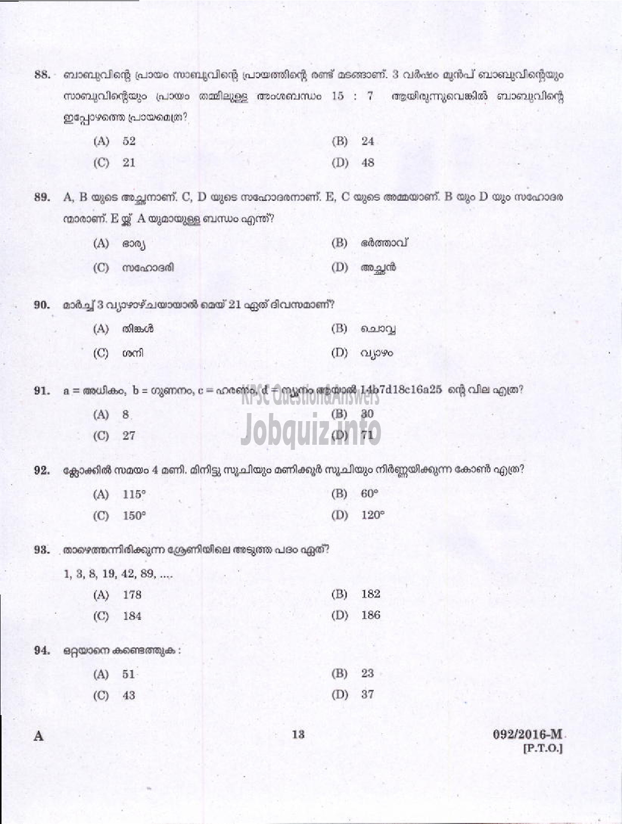 Kerala PSC Question Paper - LDC KERALA STATE COIR CORPORATION LTD/ VARIOUS/NCC/SAINIK WELFARE/LIGHT KEEPER AND SIGNALLER PORT LDC KERALA STATE COIR CORPORATION LTD/ VARIOUS/NCC/SAINIK WELFARE/LIGHT KEEPER AND SIGNALLER PORT-11