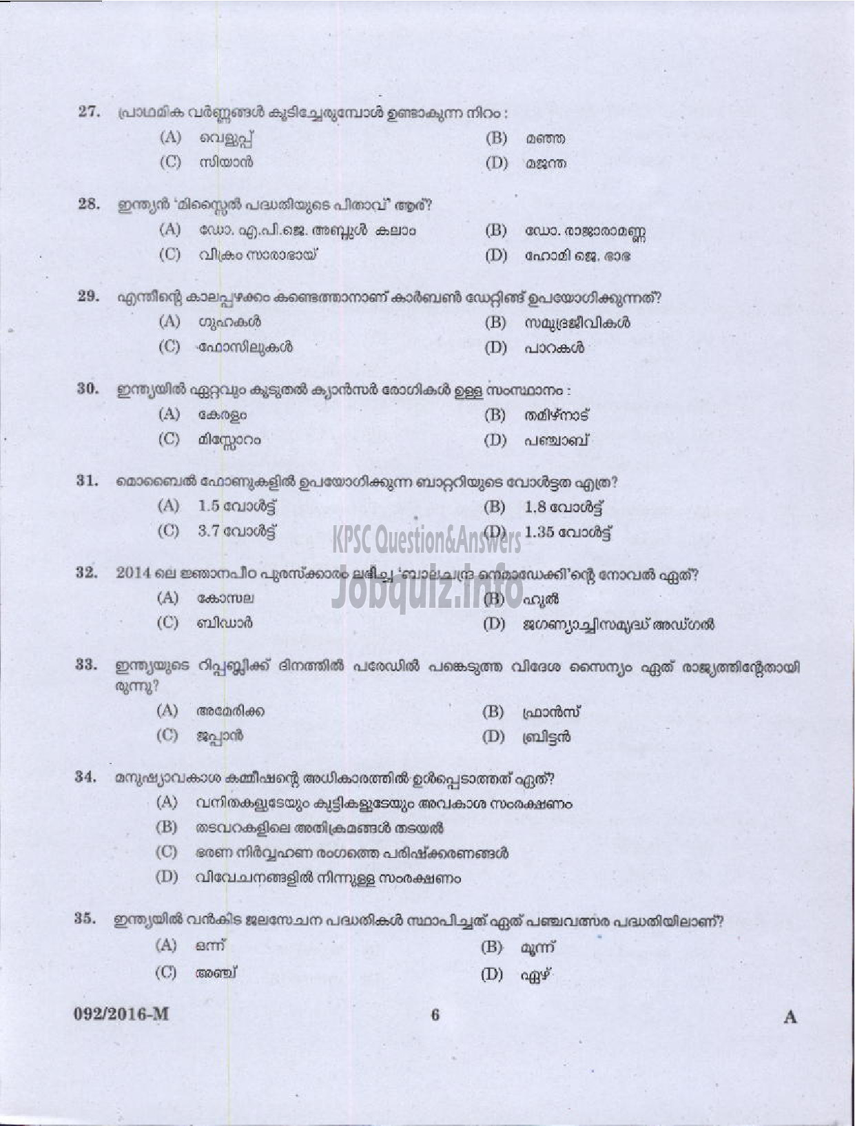 Kerala PSC Question Paper - LDC KERALA STATE COIR CORPORATION LTD/ VARIOUS/NCC/SAINIK WELFARE/LIGHT KEEPER AND SIGNALLER PORT LDC KERALA STATE COIR CORPORATION LTD/ VARIOUS/NCC/SAINIK WELFARE/LIGHT KEEPER AND SIGNALLER PORT-4