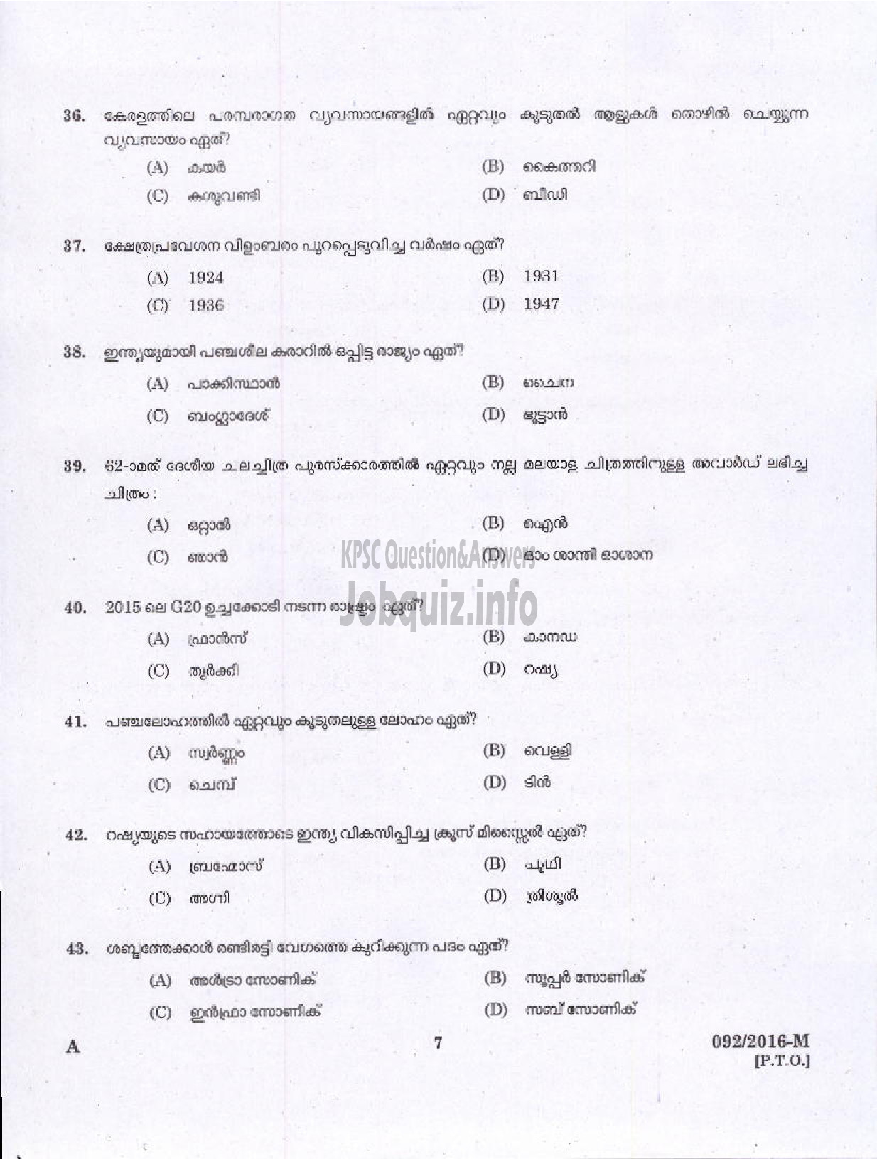 Kerala PSC Question Paper - LDC KERALA STATE COIR CORPORATION LTD/ VARIOUS/NCC/SAINIK WELFARE/LIGHT KEEPER AND SIGNALLER PORT LDC KERALA STATE COIR CORPORATION LTD/ VARIOUS/NCC/SAINIK WELFARE/LIGHT KEEPER AND SIGNALLER PORT-5