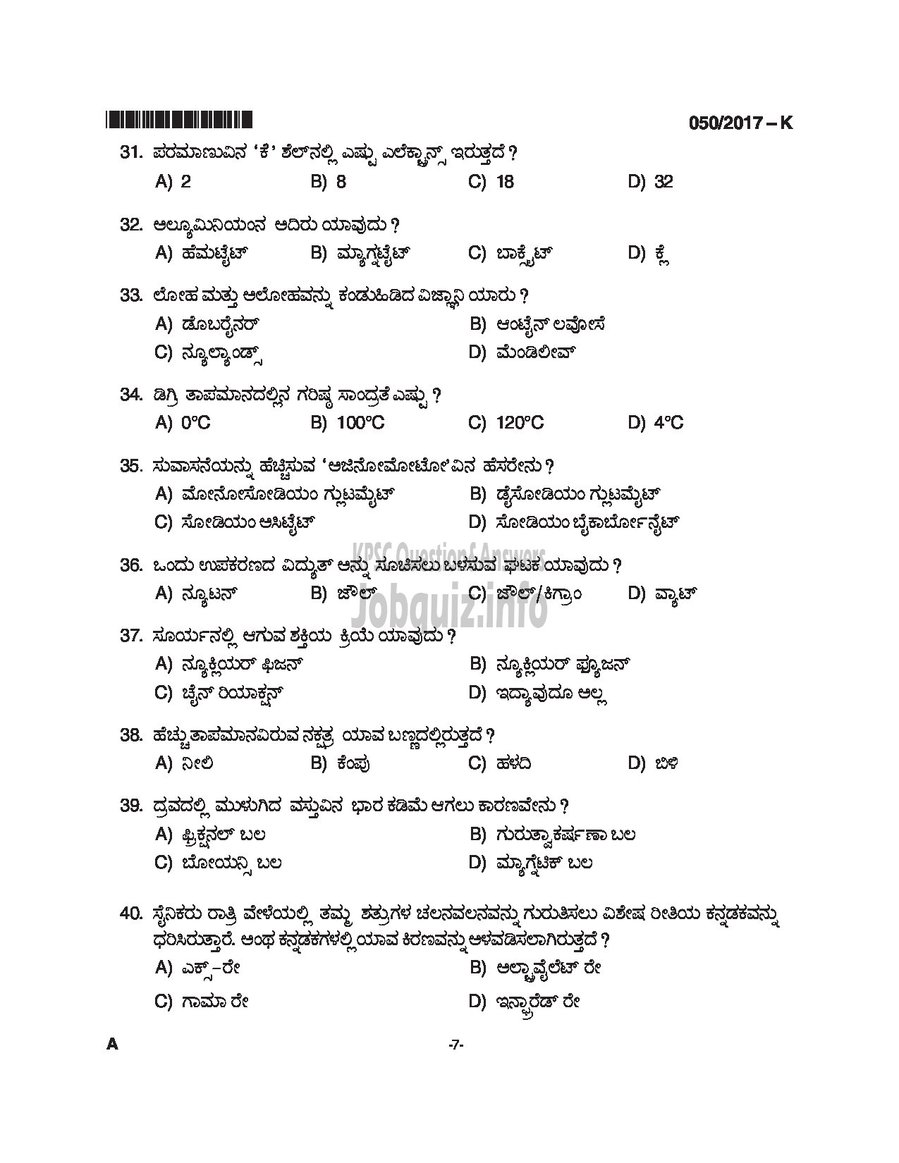 Kerala PSC Question Paper - LDC SR FOR SC/ST, SR FROM DIFFERENTLY ABLED CANDIDATES CAT.NO 122/16, 413/16 QUESTION PAPER(KANNADA)-7