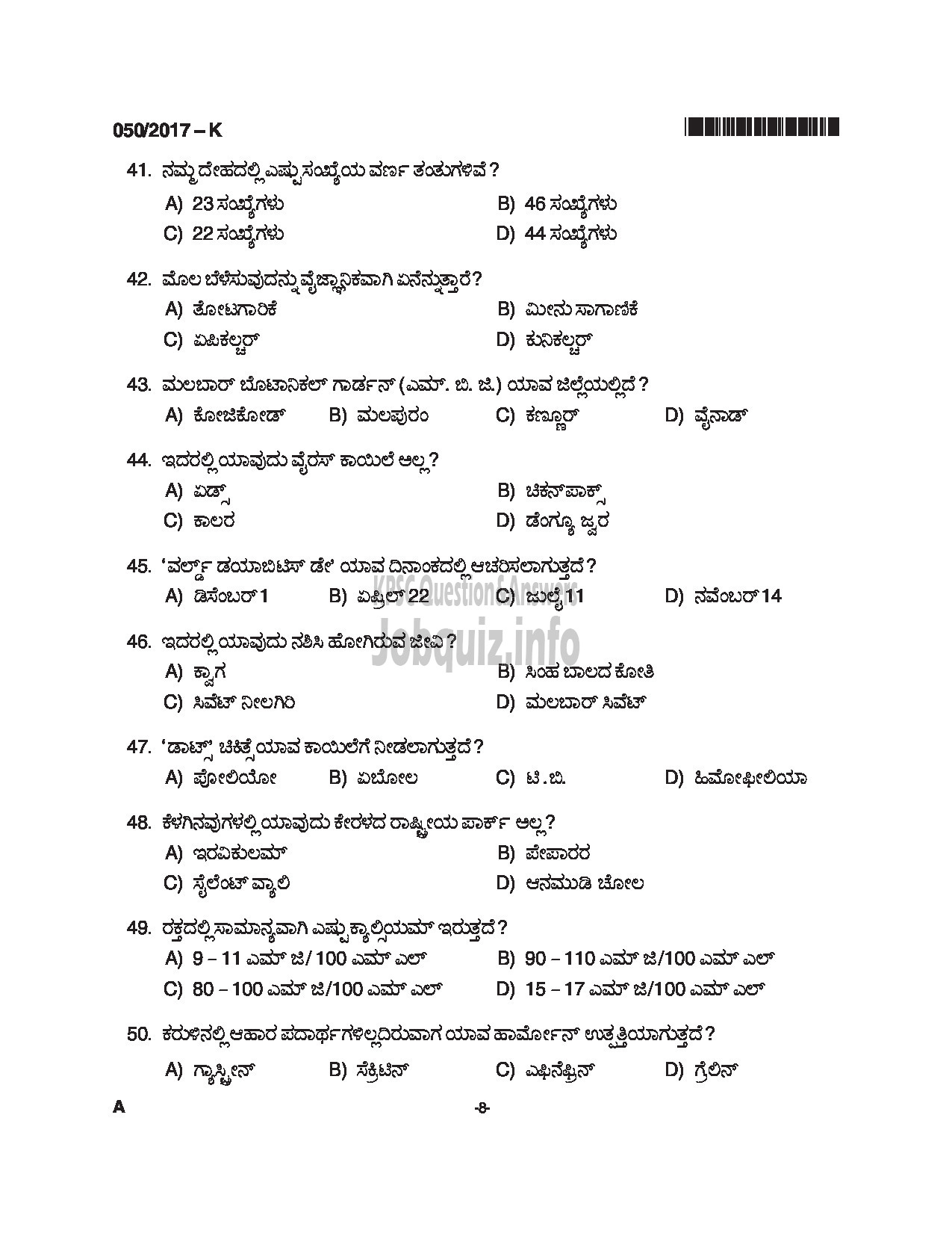 Kerala PSC Question Paper - LDC SR FOR SC/ST, SR FROM DIFFERENTLY ABLED CANDIDATES CAT.NO 122/16, 413/16 QUESTION PAPER(KANNADA)-8
