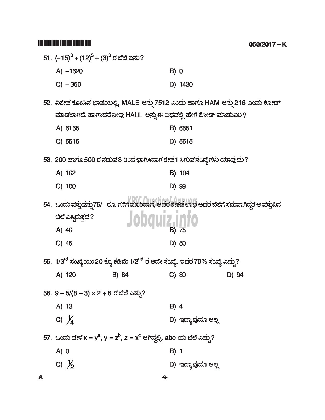 Kerala PSC Question Paper - LDC SR FOR SC/ST, SR FROM DIFFERENTLY ABLED CANDIDATES CAT.NO 122/16, 413/16 QUESTION PAPER(KANNADA)-9