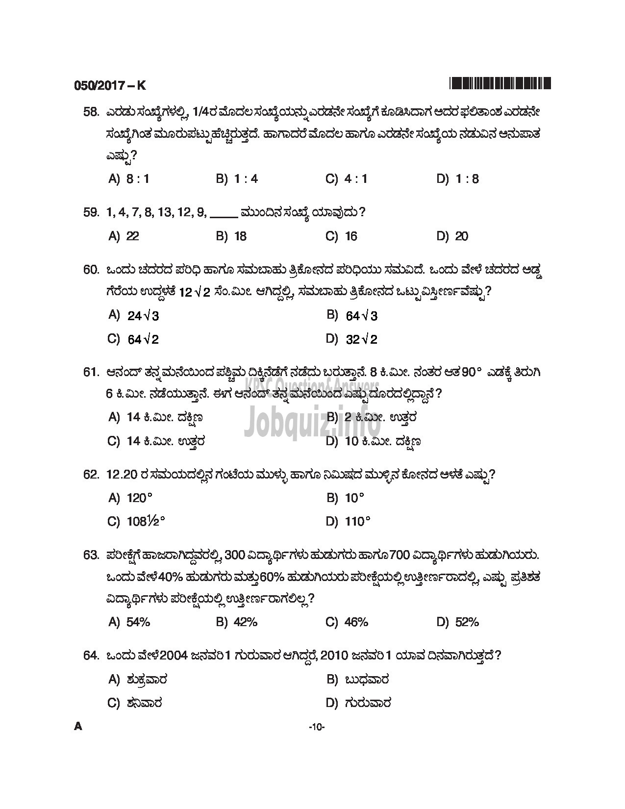 Kerala PSC Question Paper - LDC SR FOR SC/ST, SR FROM DIFFERENTLY ABLED CANDIDATES CAT.NO 122/16, 413/16 QUESTION PAPER(KANNADA)-10