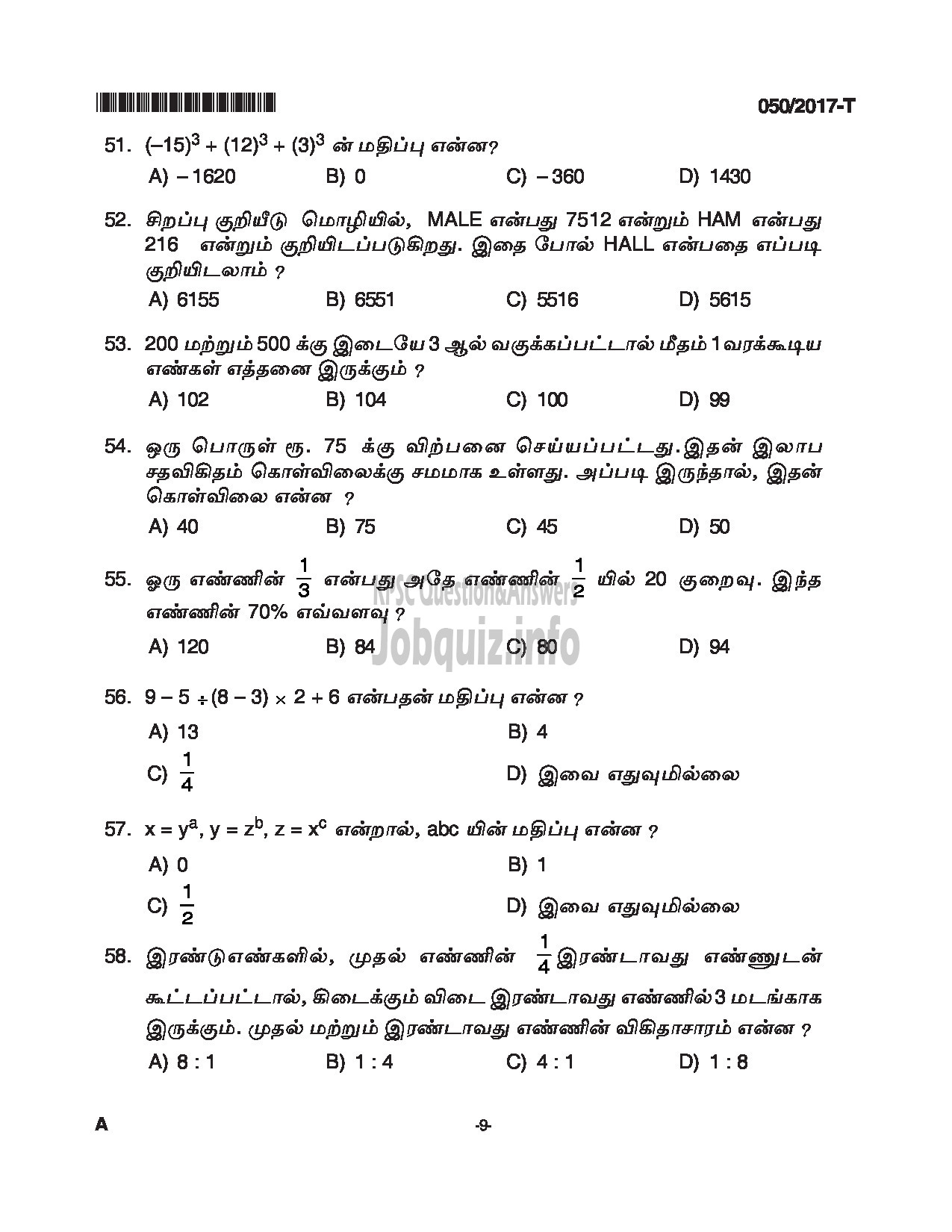 Kerala PSC Question Paper - LDC SR FOR SC/ST, SR FROM DIFFERENTLY ABLED CANDIDATES CAT.NO 122/16, 413/16 QUESTION PAPER(TAMIL)-9