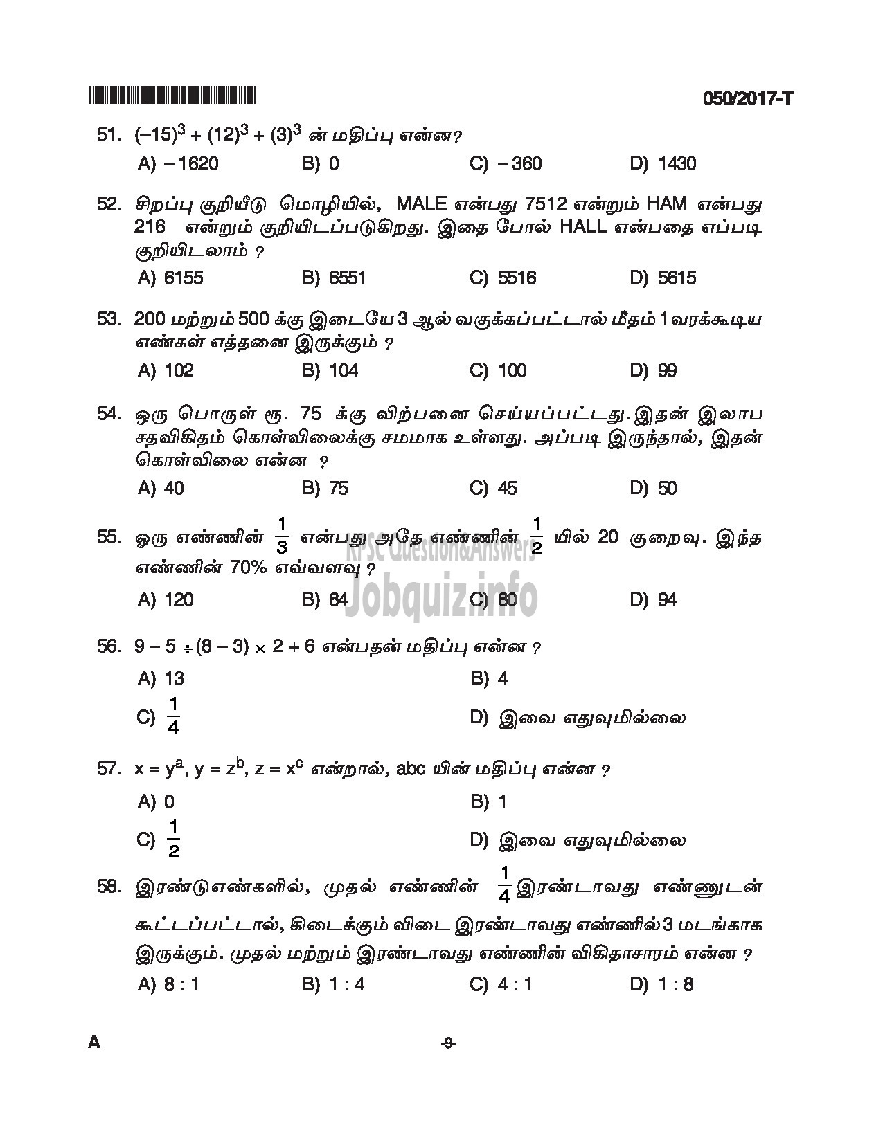 Kerala PSC Question Paper - LDC SR FOR SC/ST, SR FROM DIFFERENTLY ABLED CANDIDATES CAT.NO 122/16, 413/16 QUESTION PAPER(TAMIL)-9