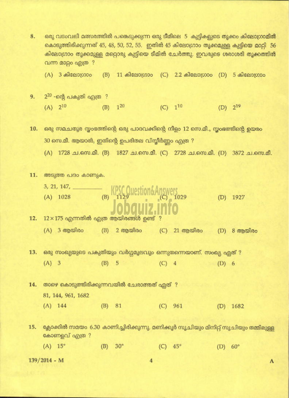Kerala PSC Question Paper - LDC SR FOR ST VARIOUS IDK / VEO GR II NCA PH ALP KGD TSR RURAL DEVELOPMENT ( Malayalam ) -2