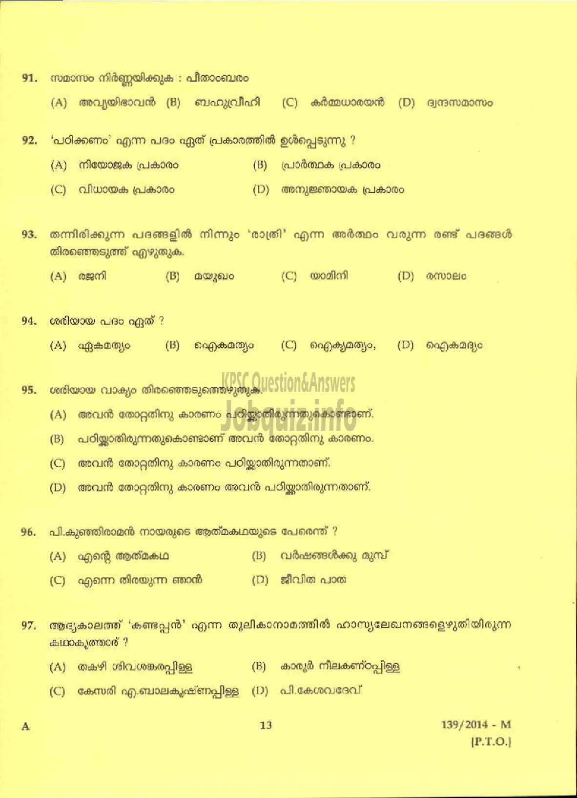 Kerala PSC Question Paper - LDC SR FOR ST VARIOUS IDK / VEO GR II NCA PH ALP KGD TSR RURAL DEVELOPMENT ( Malayalam ) -11