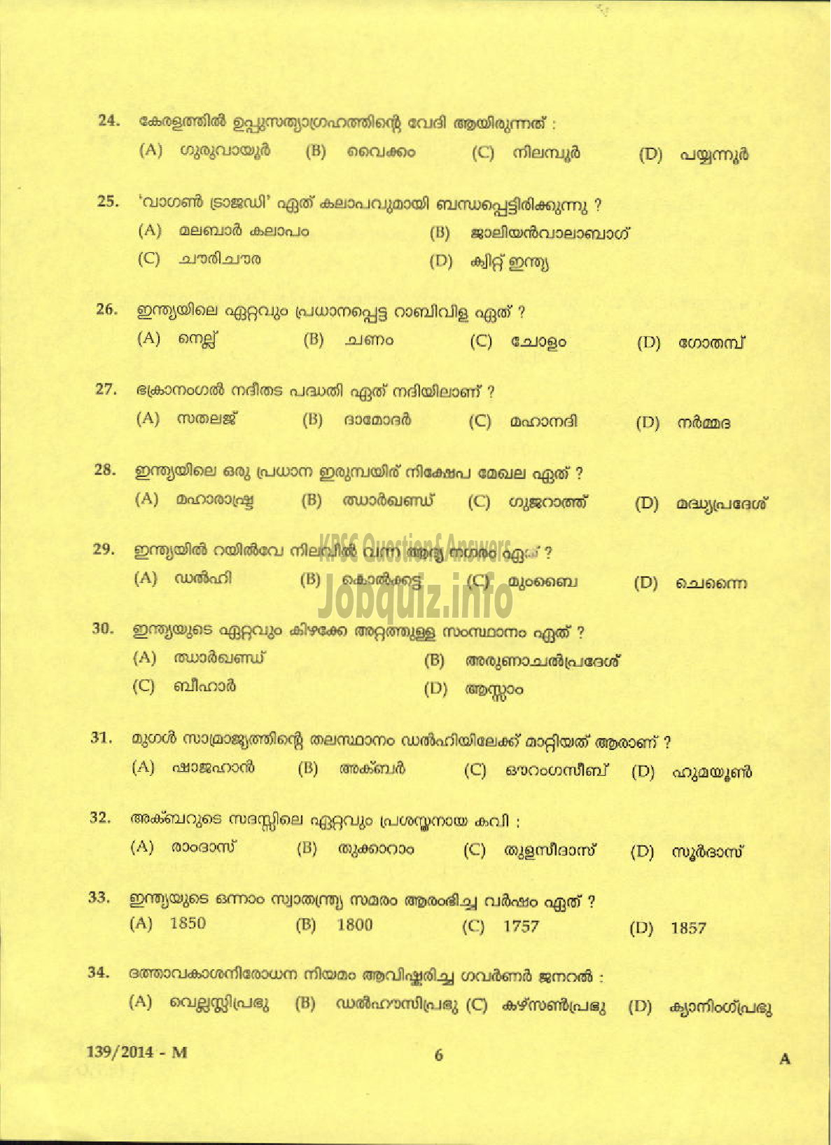Kerala PSC Question Paper - LDC SR FOR ST VARIOUS IDK / VEO GR II NCA PH ALP KGD TSR RURAL DEVELOPMENT ( Malayalam ) -4